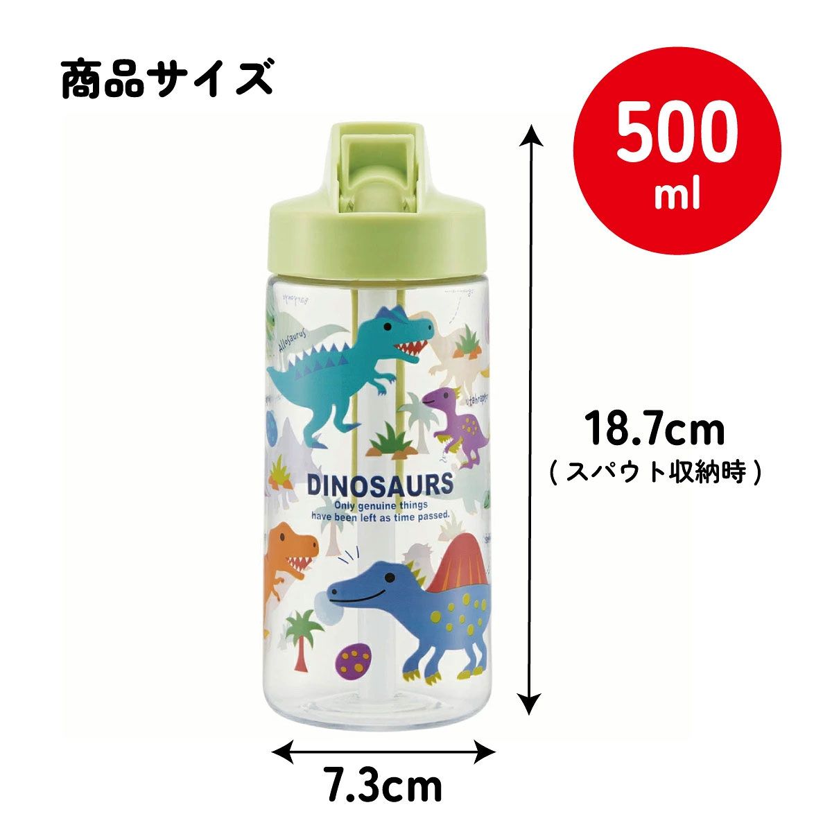 ストロー ボトル 水筒 500ml スパウト型 プラスチック クリア キッズ 子供 スケーター skater PSTB5 ディノサウルス 恐竜 ダイナソー 男の子 男子