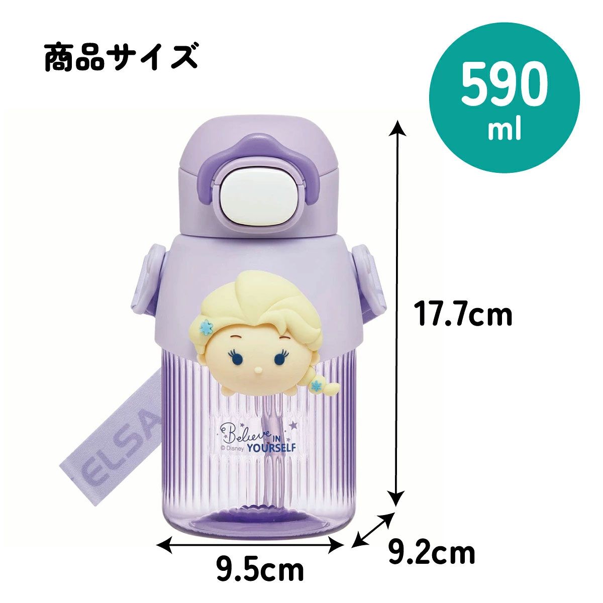 【送料無料】立体 マスコット 付き ストロー ボトル 水筒 590ml 子供 キッズ かわいい スケーター skater PMSHP6 ディズニー ツムツム エルサ Disney 男の子 女の子
