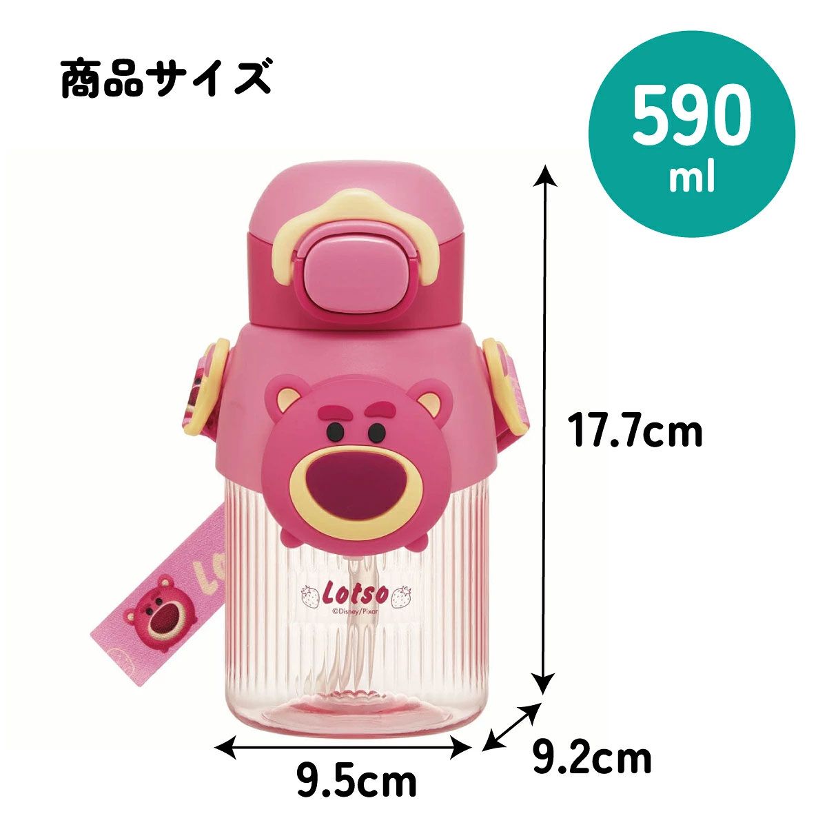 【送料無料】立体 マスコット 付き ストロー ボトル 水筒 590ml 子供 キッズ かわいい スケーター skater PMSHP6 ディズニー ツムツム ロッツォ Disney 男の子 女の子