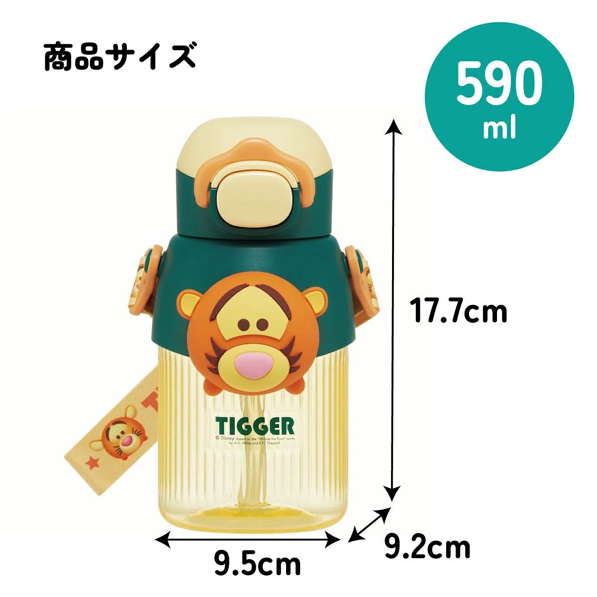 【送料無料】立体 マスコット 付き ストロー ボトル 水筒 590ml 子供 キッズ かわいい スケーター skater PMSHP6 ディズニー ツムツム ティガー Disney 男の子 女の子