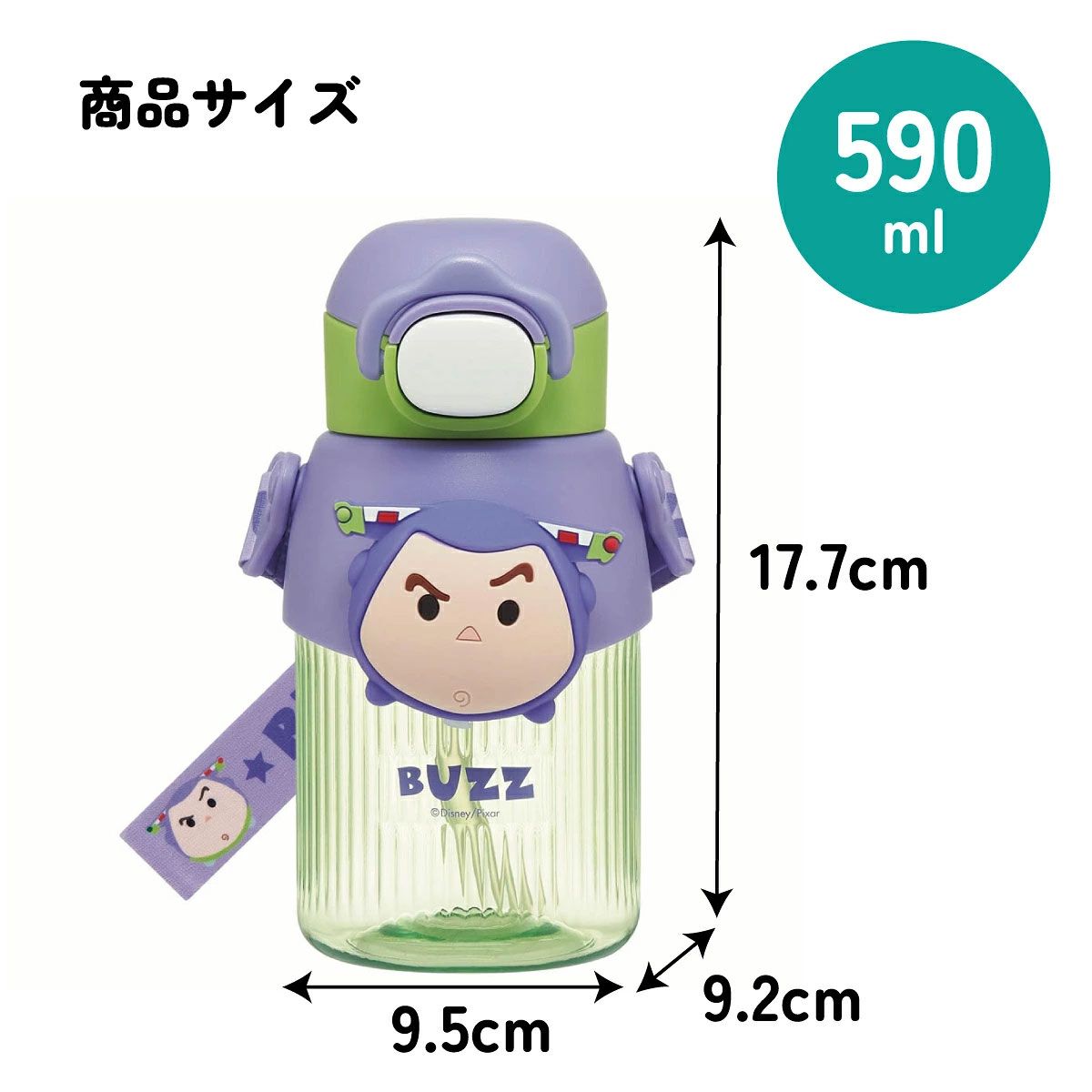【送料無料】立体 マスコット 付き ストロー ボトル 水筒 590ml 子供 キッズ かわいい スケーター skater PMSHP6 ディズニー ツムツム バズ Disney 男の子 女の子