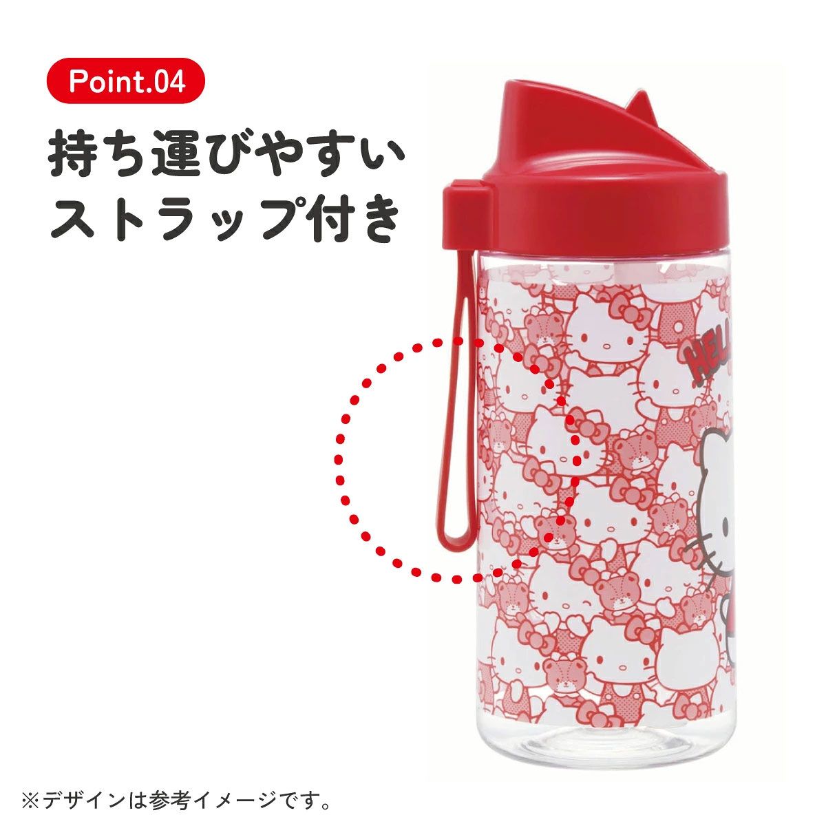 ストロー ボトル 水筒 500ml スパウト型 プラスチック クリア キッズ 子供 スケーター skater PSTB5 キティ ハローキティ キティちゃん 女の子