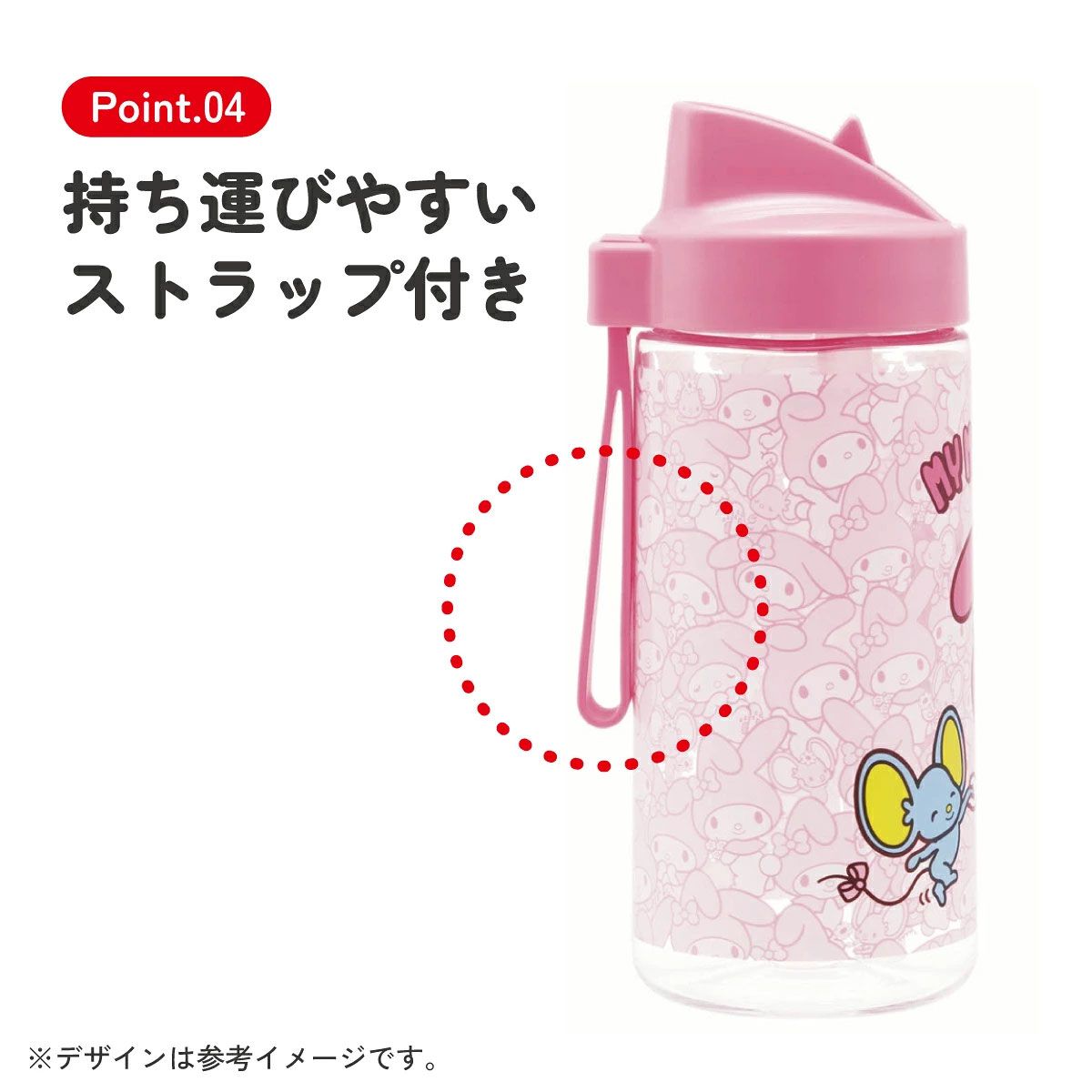ストロー ボトル 水筒 500ml スパウト型 プラスチック クリア キッズ 子供 スケーター skater PSTB5 マイメロディ マイメロ サンリオ 女の子 女子