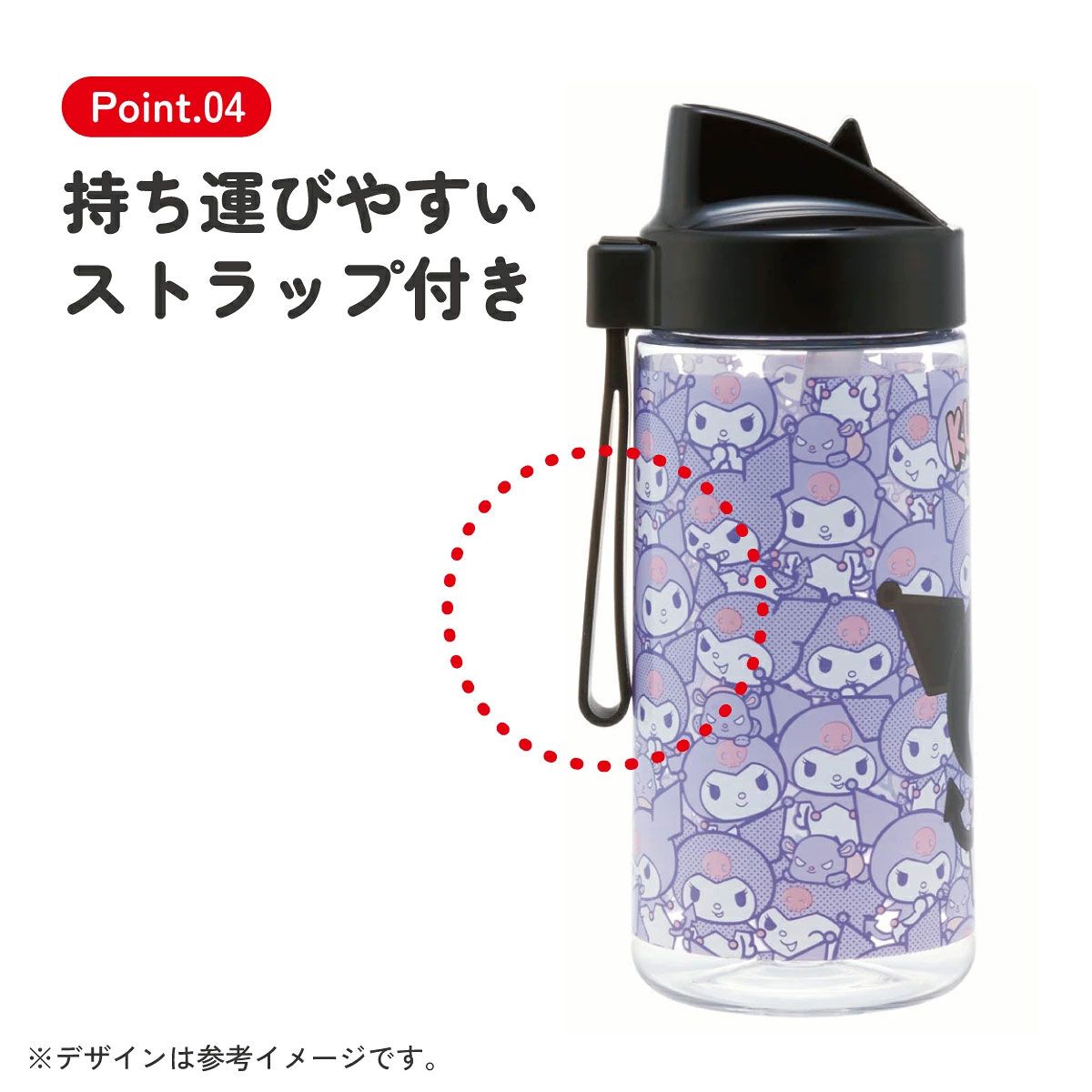 ストロー ボトル 水筒 500ml スパウト型 プラスチック クリア キッズ 子供 スケーター skater PSTB5 クロミ クロミちゃん サンリオ 女の子 女子