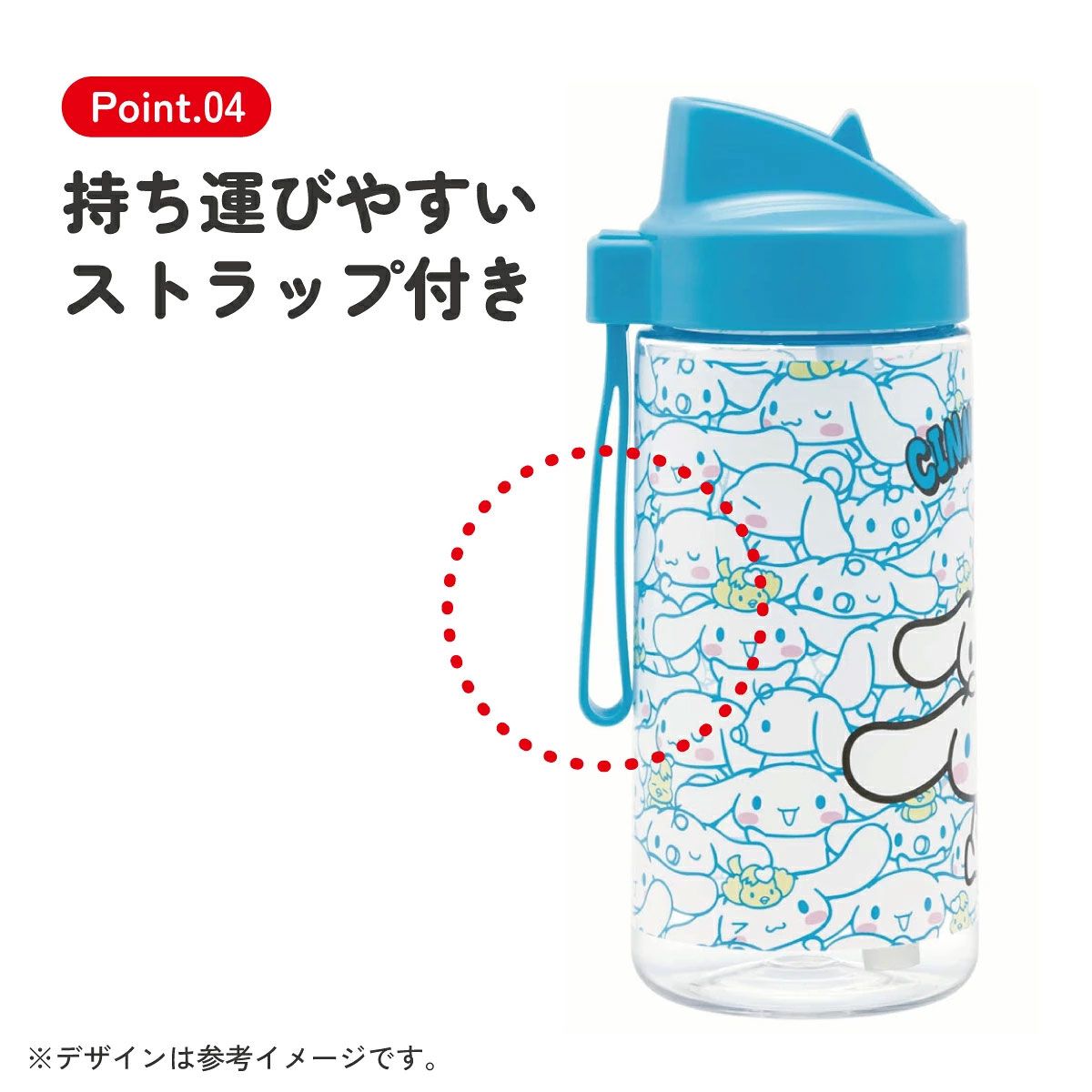 ストロー ボトル 水筒 500ml スパウト型 プラスチック クリア キッズ 子供 スケーター skater PSTB5 シナモロール シナモン サンリオ 女の子 女子