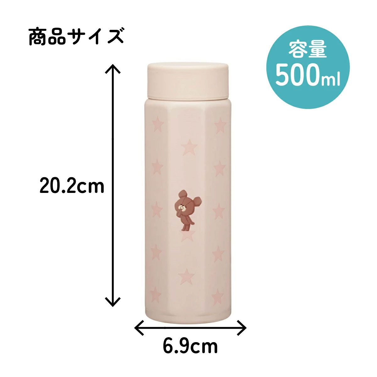 【送料無料】八角形 ステンレス マグボトル 水筒 500ml 保冷 保温 直飲み 大人 キャラクター skater スケーター STO5 くまのがっこう クマの学校 男の子 女の子 女子