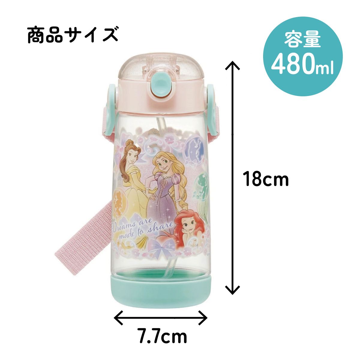 【送料無料】ワンプッシュ式ストロー水筒 プラスチック製 480ml プリンセス25/PDSH5_4973307690037