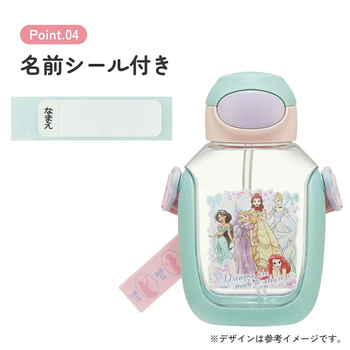 【送料無料】ワンプッシュ式ストロー水筒 プラスチック製 530ml プリンセス25/PDSH6DX_4973307690044