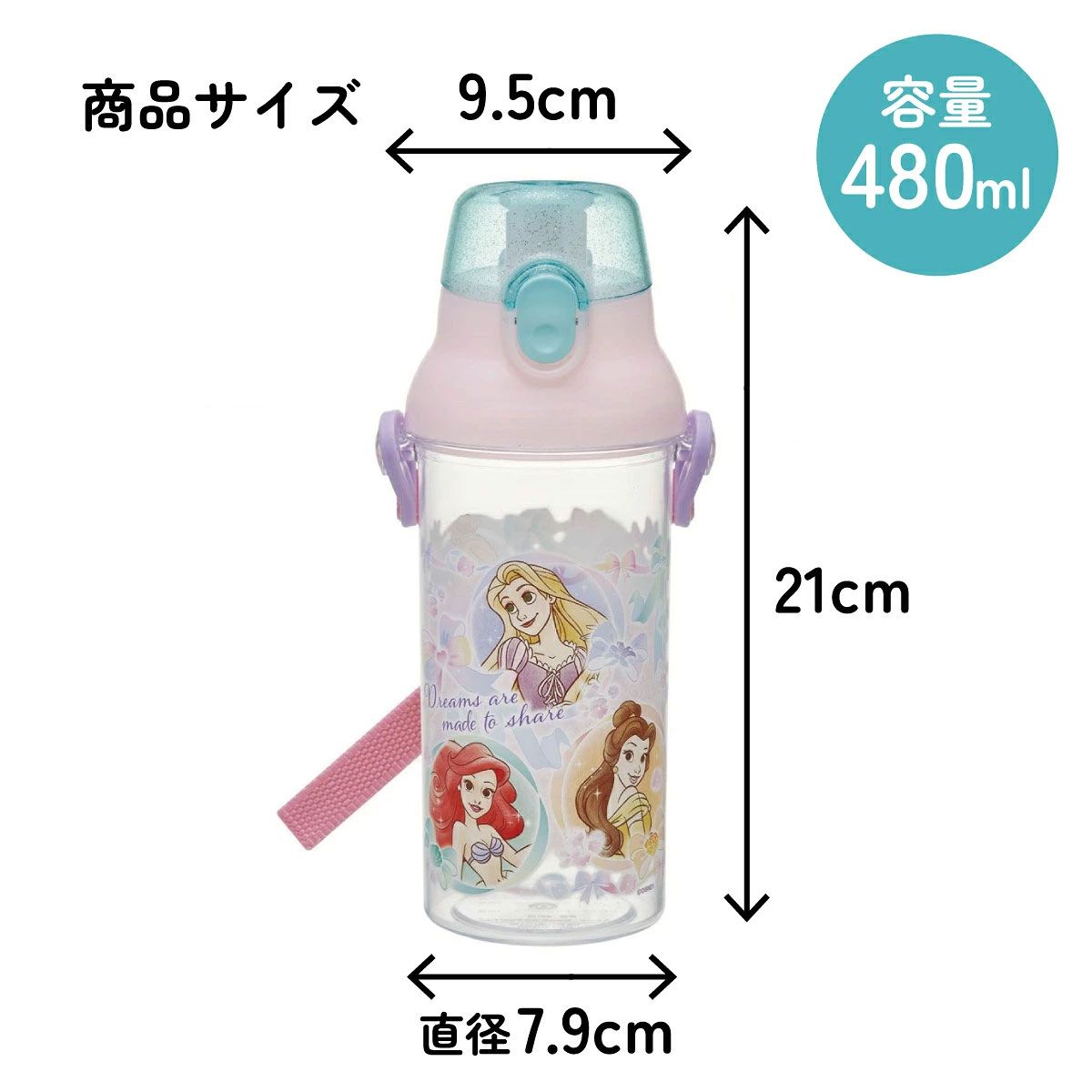 【送料無料】水筒 キッズ ワンタッチ プラスチック 直飲み クリア ボトル 480ml skater スケーター PSB5TR 透明 ディズニー プリンセス 25年 女の子 女子