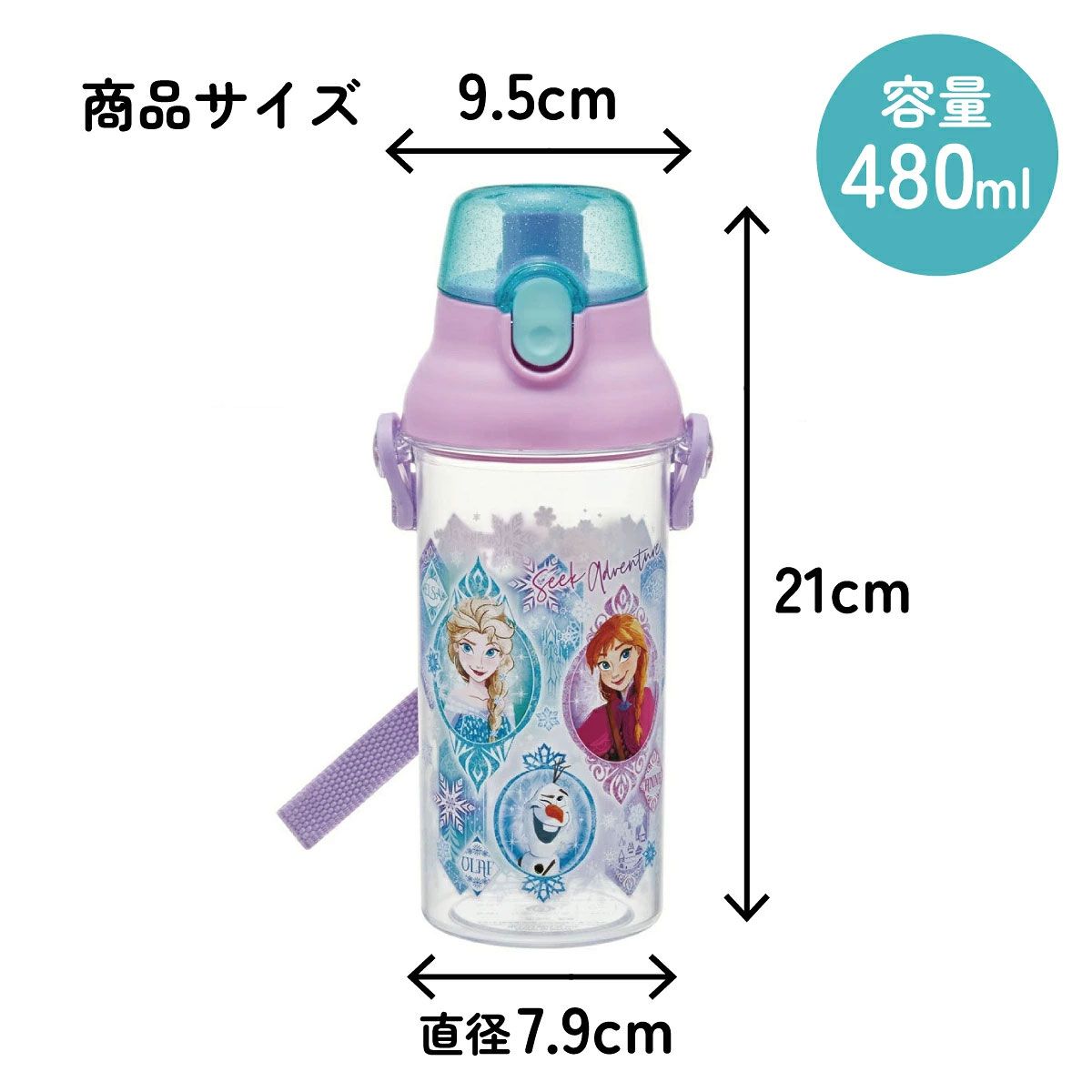 【送料無料】水筒 キッズ ワンタッチ プラスチック 直飲み クリア ボトル 480ml skater スケーター PSB5TR 透明 アナと雪の女王 25年 アナ雪 ディズニー 女の子 女子