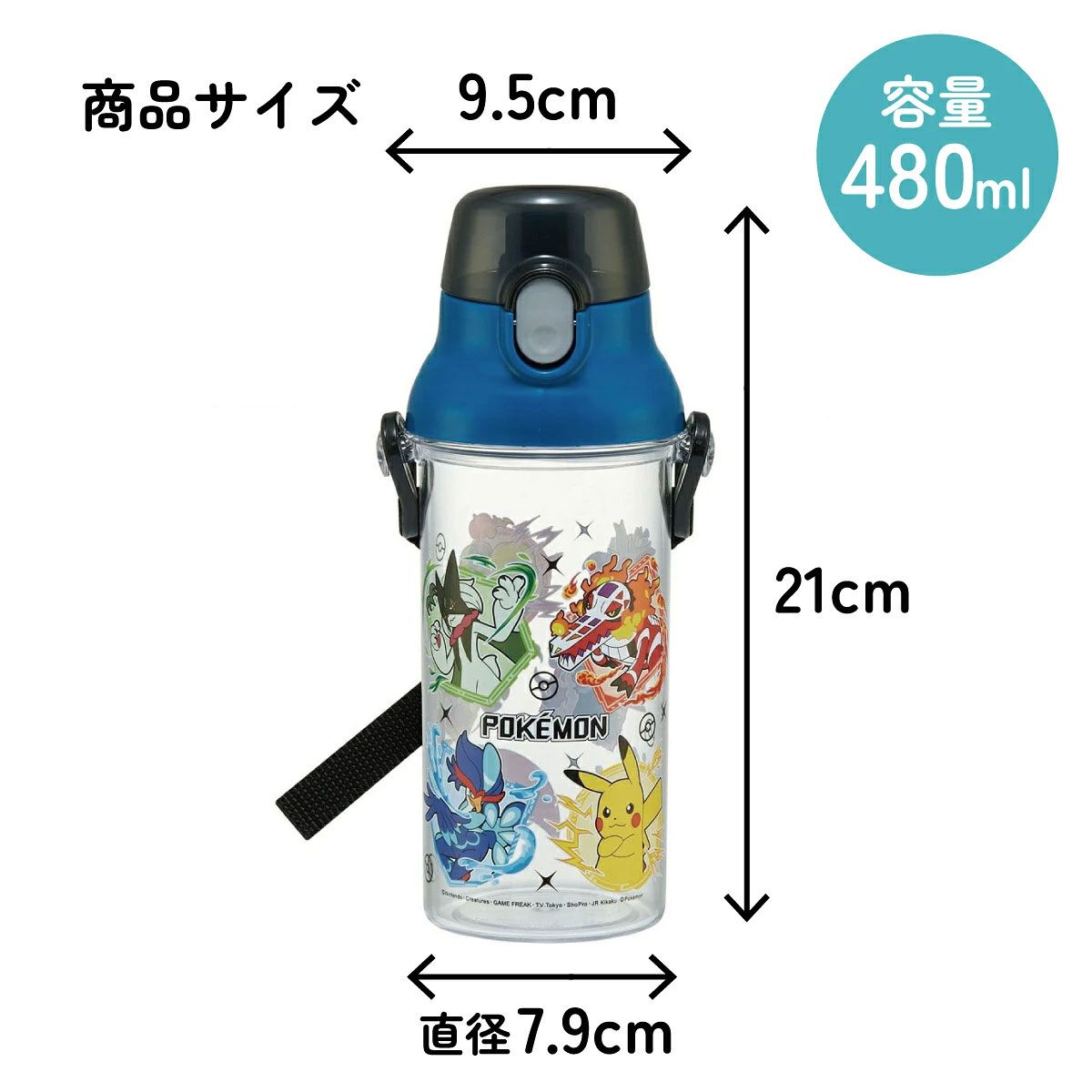 【送料無料】水筒 キッズ ワンタッチ プラスチック 直飲み クリア ボトル 480ml skater スケーター PSB5TR 透明 ポケットモンスター 25年 ポケモン ピカチュウ 男の子