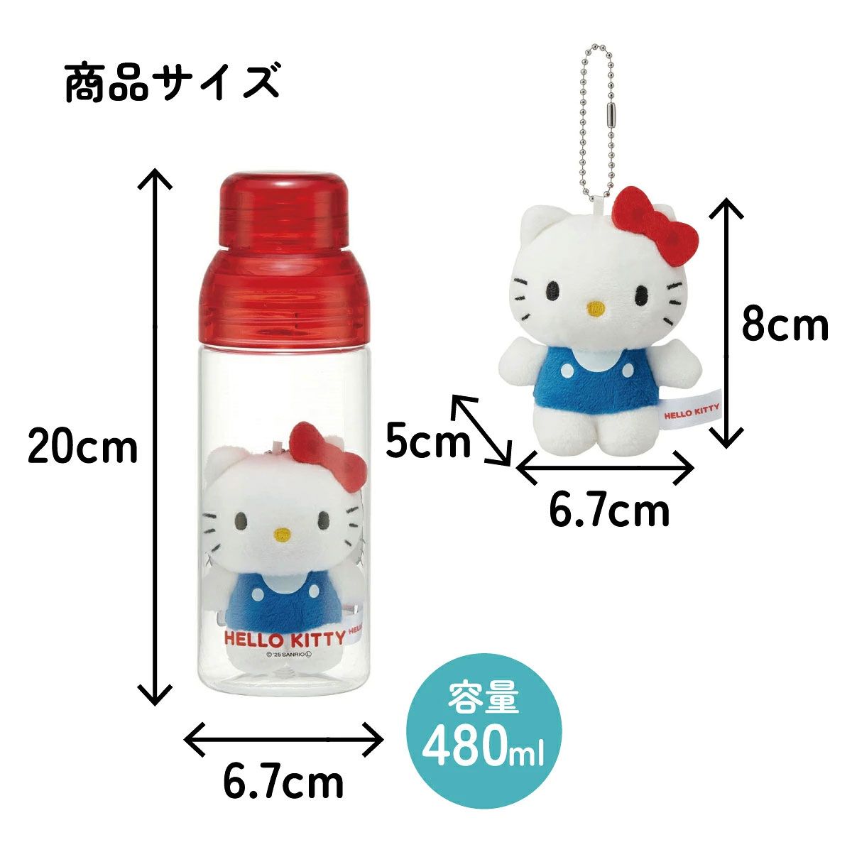 【送料無料】マスコット 入り ドリンク ボトル 水筒 480ml プラスチック 大人 直飲み 軽量 スケーター skater PSPR5MC キティ ハローキティ キティちゃん 女の子