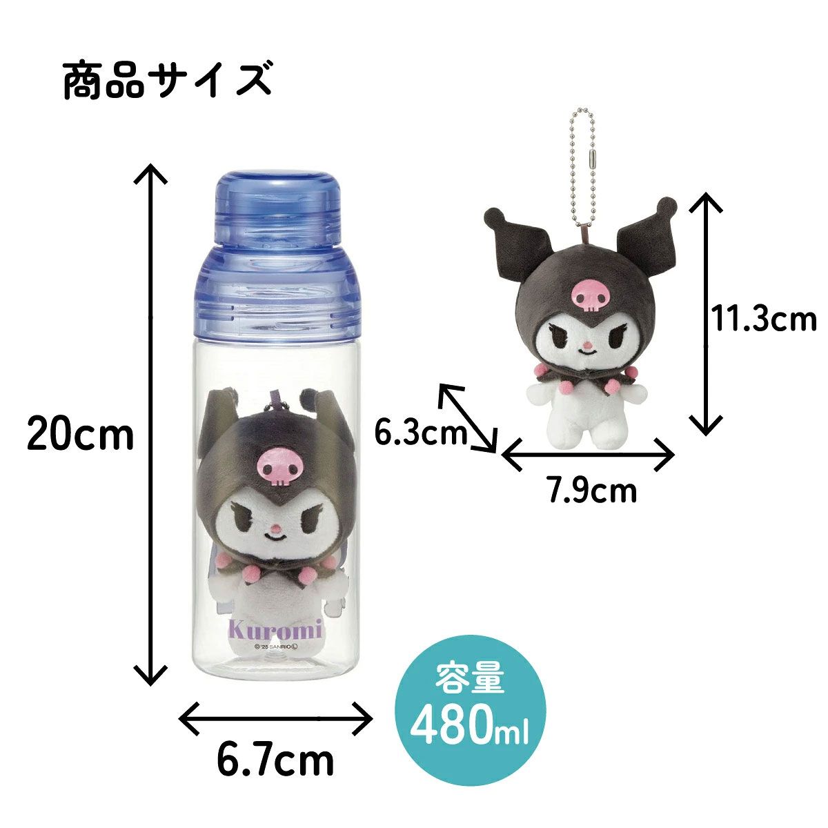 【送料無料】マスコット 入り ドリンク ボトル 水筒 480ml プラスチック 大人 直飲み 軽量 スケーター skater PSPR5MC クロミ クロミちゃん サンリオ 女の子 女子