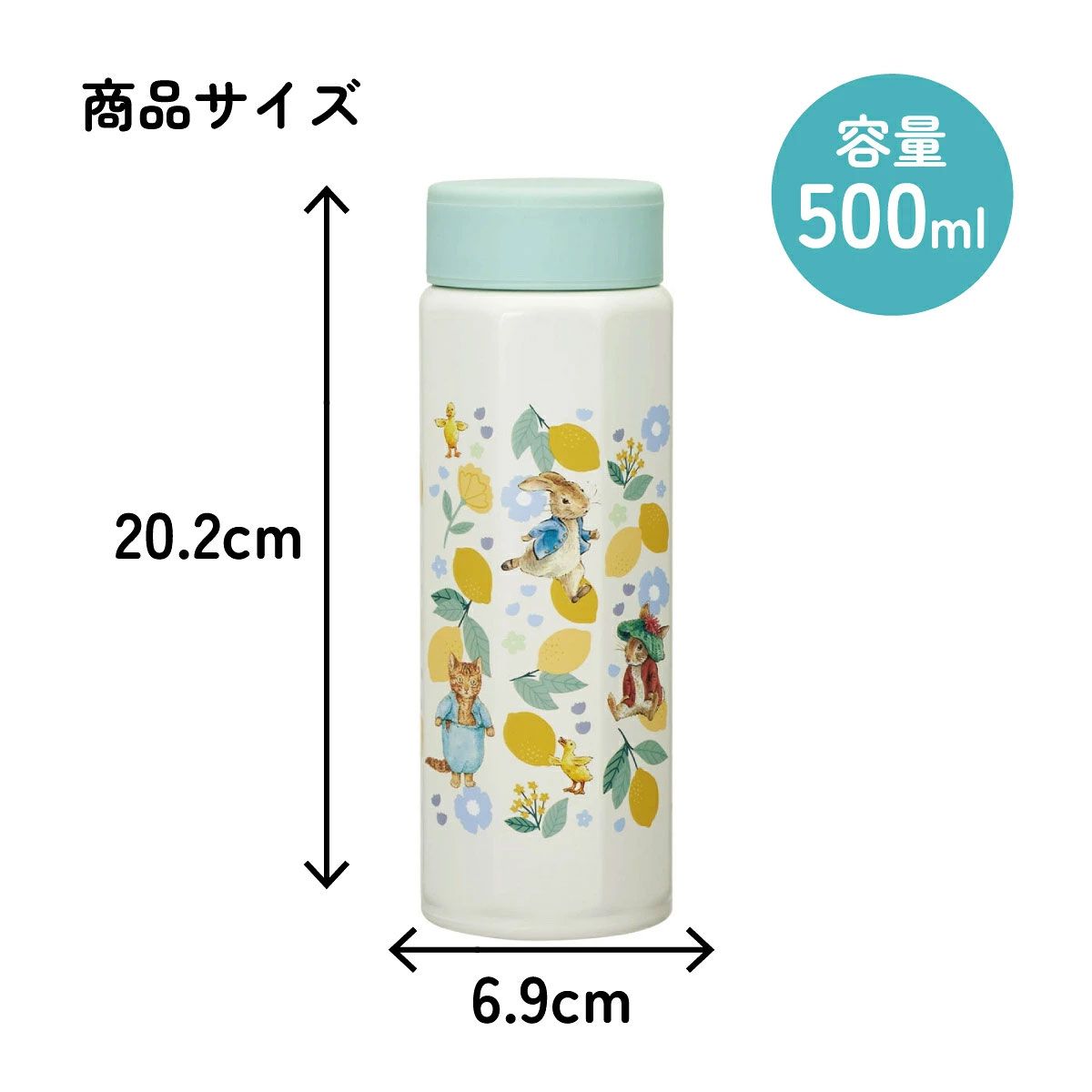【送料無料】スケーター 水筒 500ml ステンレス 保冷 保温 直飲み 八角形 マグボトル 大人 キャラクター skater STO5 ピーターラビット シトロン うさぎ 女子 女性