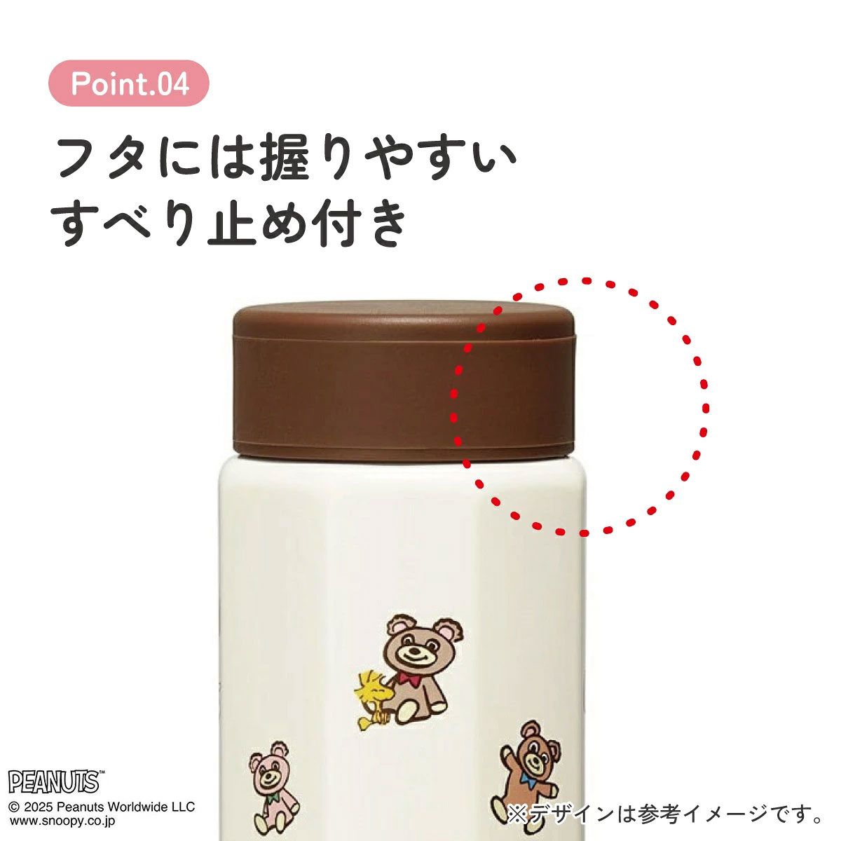 【送料無料】スケーター 水筒 500ml ステンレス 保冷 保温 直飲み 八角形 マグボトル 大人 キャラクター skater STO5 スヌーピー SNOOPY and BEAR ピーナッツ 女性