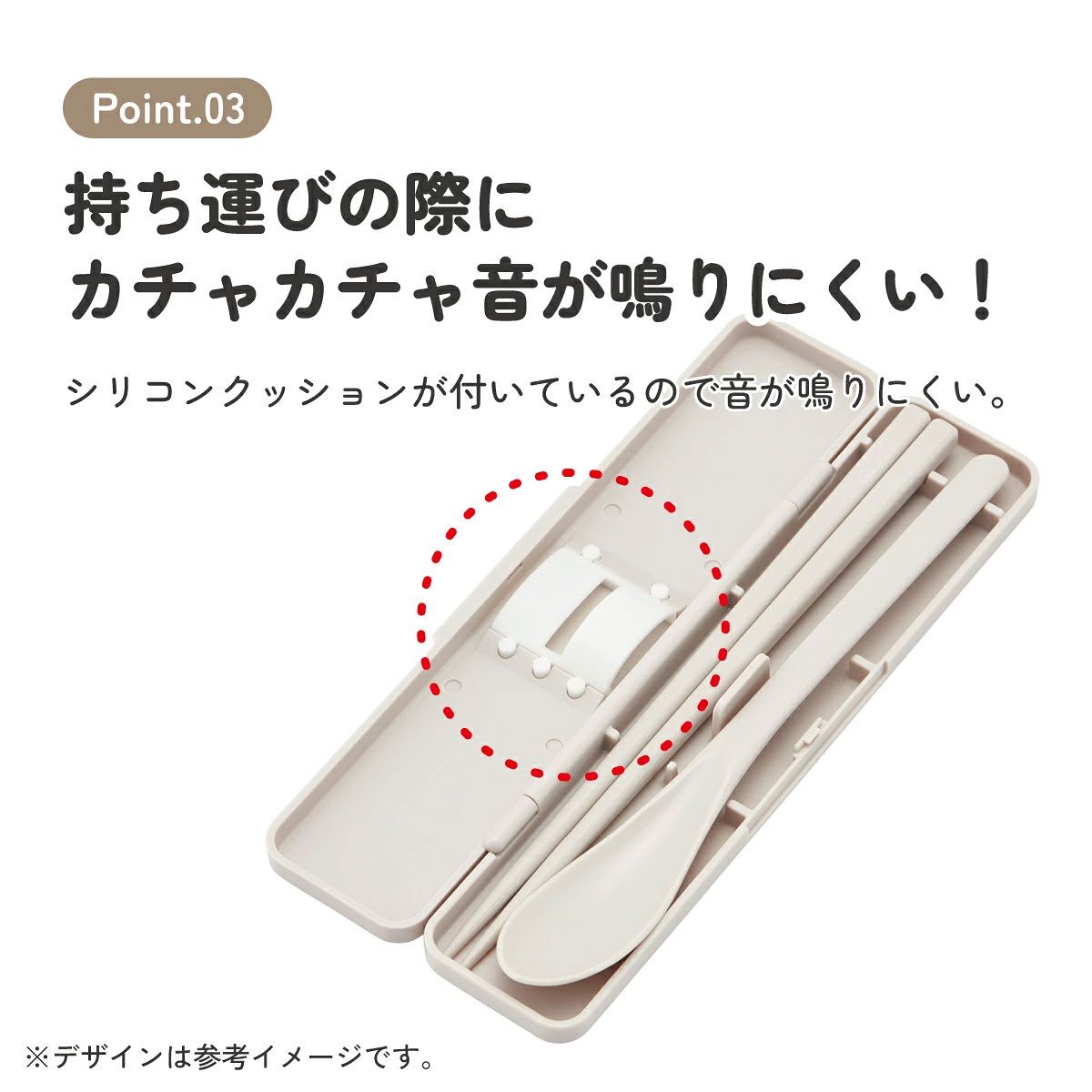 スマホスタンドにもなる音が鳴らないコンビセット(箸・スプーン) 箸18cm ベージュ/CCS3SASS_4973307716980