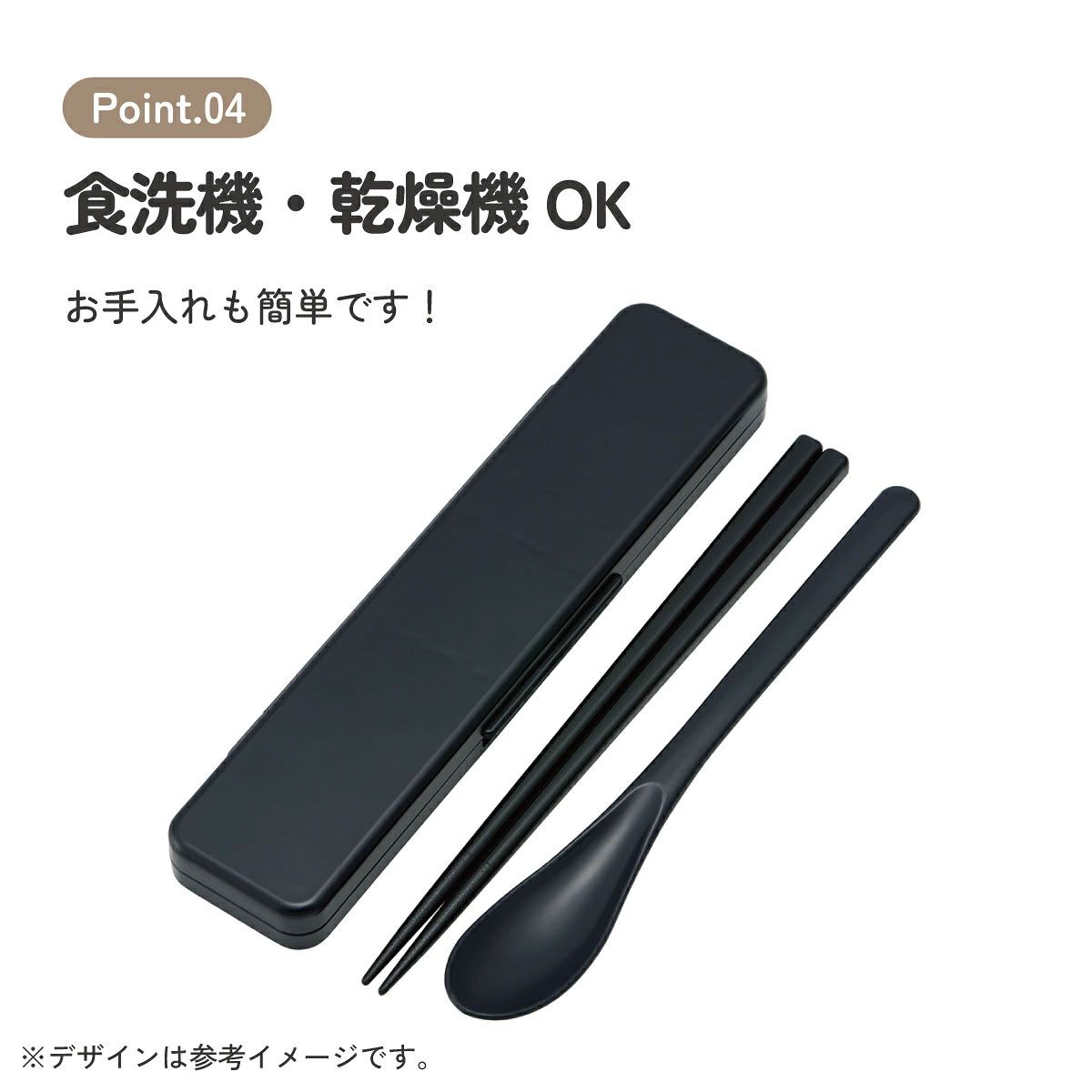スマホスタンドにもなる音が鳴らないコンビセット(箸・スプーン) 箸18cm ブラック／CCS3SASS_4973307716997