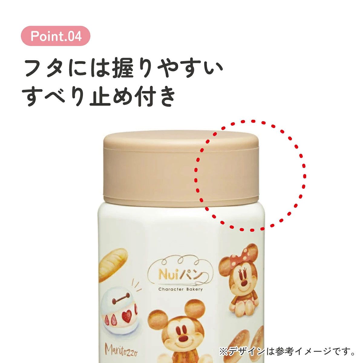 【送料無料】スケーター 八角形 ステンレス マグボトル 水筒 350ml 保冷 保温 直飲み 大人 キャラクター skater STO4 Nuiパン ぬいパン ぬいぱん ヌイパン ディズニー【ステンレスボトル マグ ボトル 350 ミニ かわいい】
