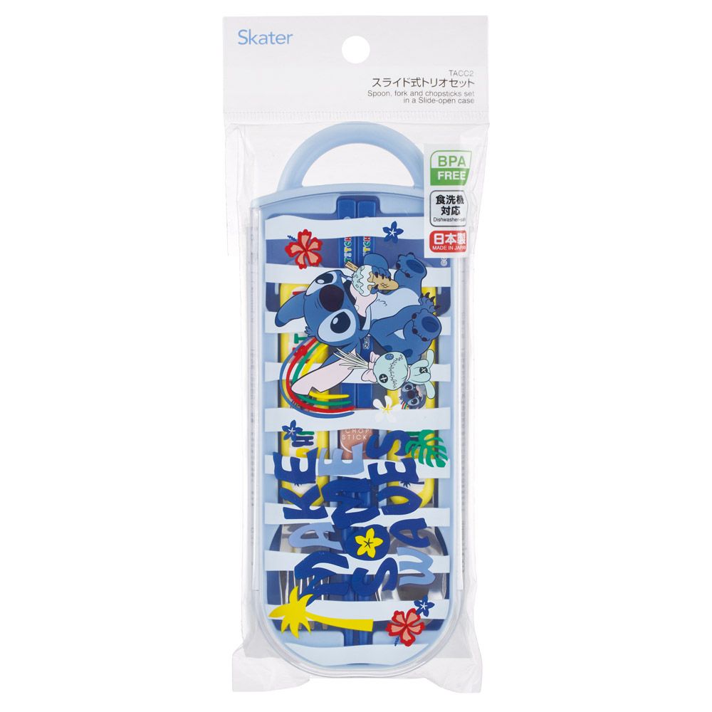 【メール便対象品】 スケーター 箸 スプーン フォーク セット 子供 お弁当 日本製 カトラリーセット skater TACC2 リロ＆スティッチ 26年 スティッチ ディズニー 男子 女子【キャラクター トリオセット 食洗機 対応 弁当箱 スプーンセット お箸】