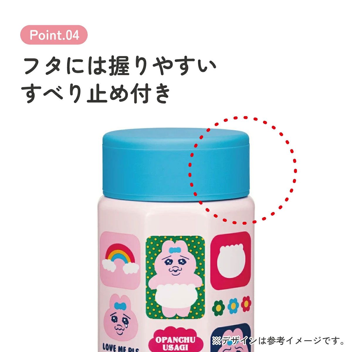 【送料無料】スケーター 八角形 ステンレス マグボトル 水筒 350ml 保冷 保温 直飲み 大人 キャラクター skater STO4 おぱんちゅうさぎ おパンチュウサギ 女子 女の子【ステンレスボトル マグ ボトル 350 ミニ かわいい】