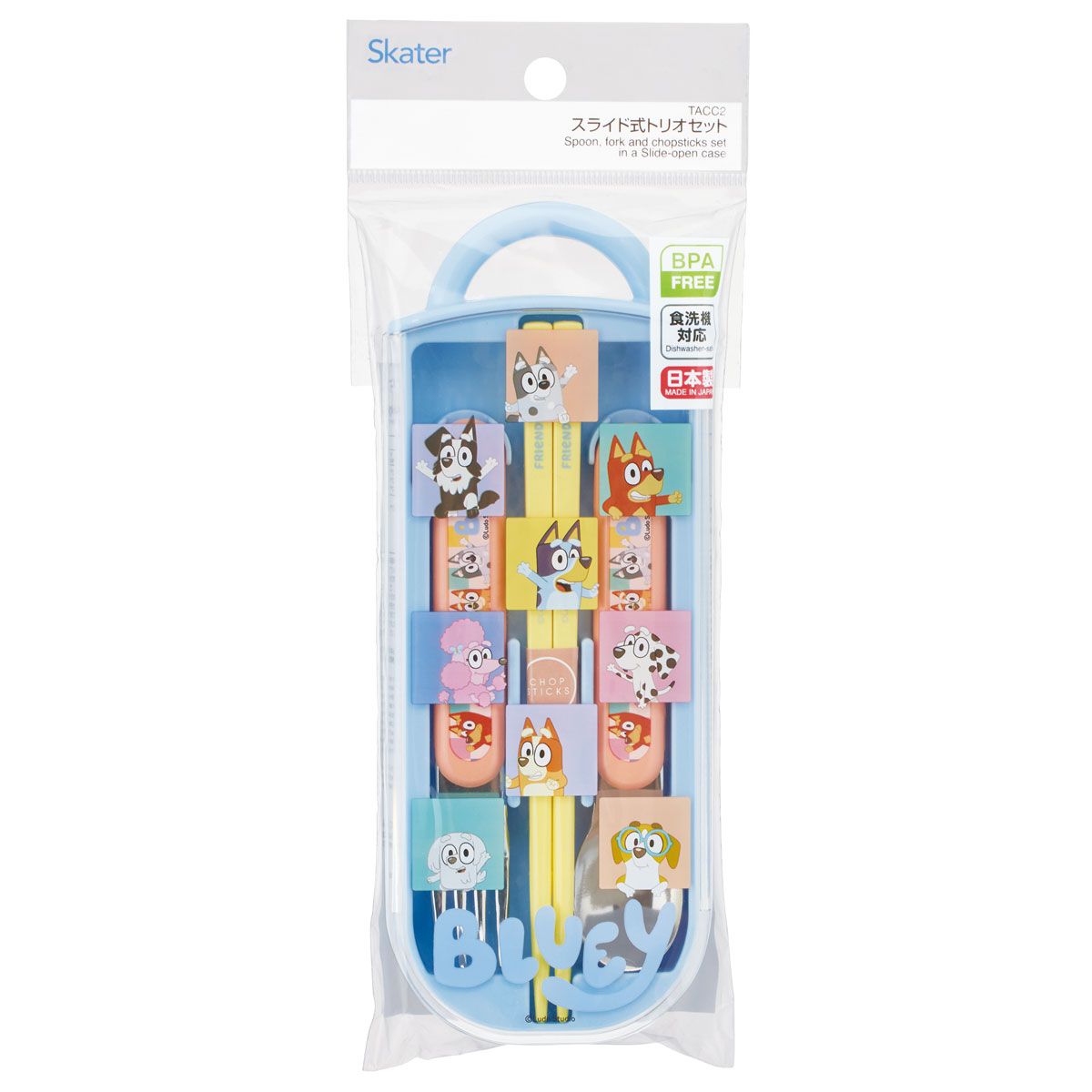 スケーター 箸 スプーン フォーク セット 子供 お弁当 カトラリーセット skater TACC2 ブルーイ Bluey Playdates グッズ ビンゴ【キャラクター トリオセット 食洗機 対応 スプーンセット】
