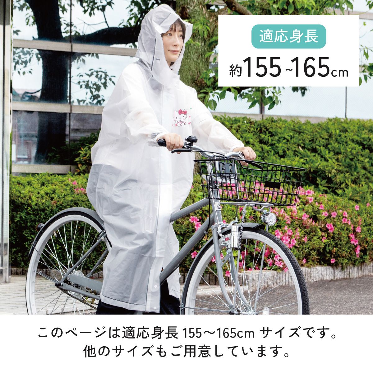 【送料無料】スケーター 自転車用 レインコート M カッパ かっぱ 雨合羽 2WAY コート パンツ 2通り skater RACOBYM キティ ハローキティ キティちゃん サンリオ 女の子【通勤 通学 レインウェア 雨具 ファスナー】