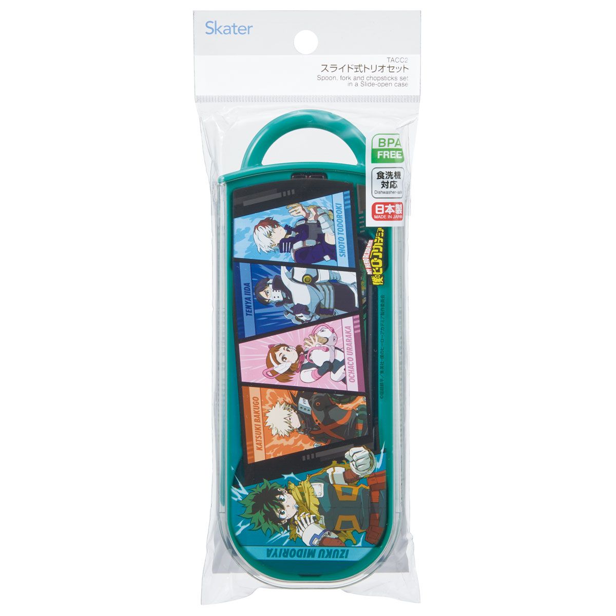 スケーター 箸 スプーン フォーク セット 子供 お弁当 カトラリーセット skater TACC2 僕のヒーローアカデミア ヒロアカ グッズ【キャラクター トリオセット 食洗機 対応 スプーンセット】