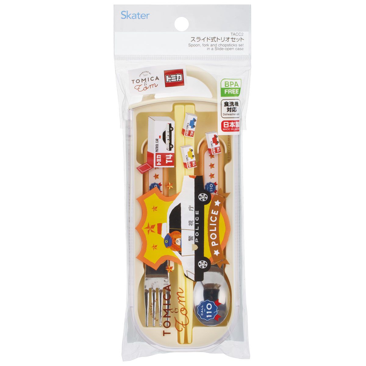 スケーター 箸 スプーン フォーク セット 子供 お弁当 カトラリーセット skater TACC2 トミカとトム はたらくくるま トミカ&トム【キャラクター トリオセット 食洗機 対応 スプーンセット】
