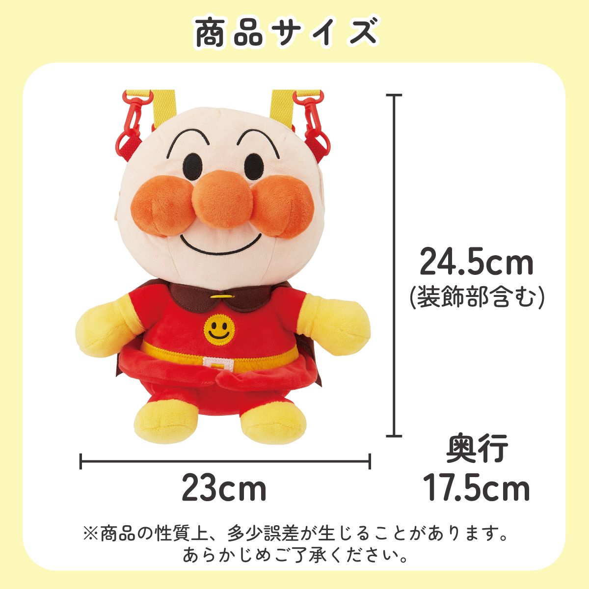 スケーター アンパンマン ぬいぐるみ リュック キャラクター 子供
