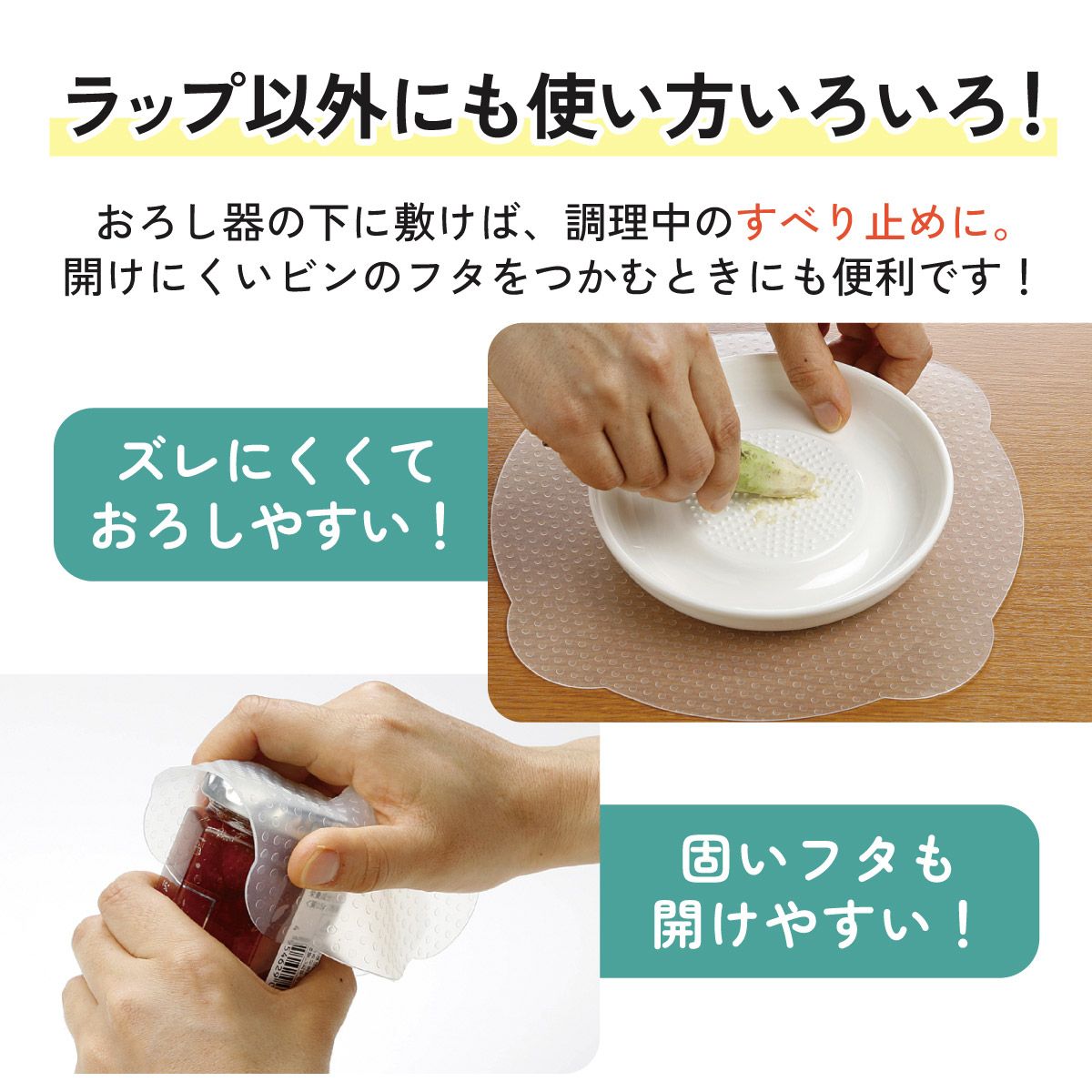 【メール便対象品】 シリコンラップ丸型（大小）//エコラップ 食品ラップ 保存 シリコンエコラップ くり返し使えるラップ// スケーター