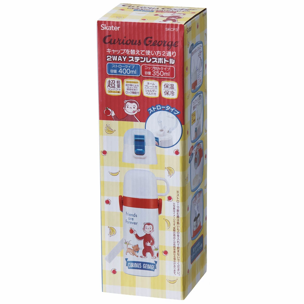 【送料無料】2WAYステンレスボトル 400ml/350mlおさるのジョージ/SKCP3_4973307579431