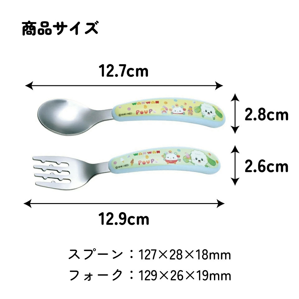 【メール便対象品】 スプーン フォーク セット 子供 ステンレス 離乳食 スプーン フォーク キッズ skater スケーター SFBS1 いないいないばあっ! 25年 いないばぁ 男の子 女の子【子ども 食洗機対応 子供用 出産祝い カトラリー】