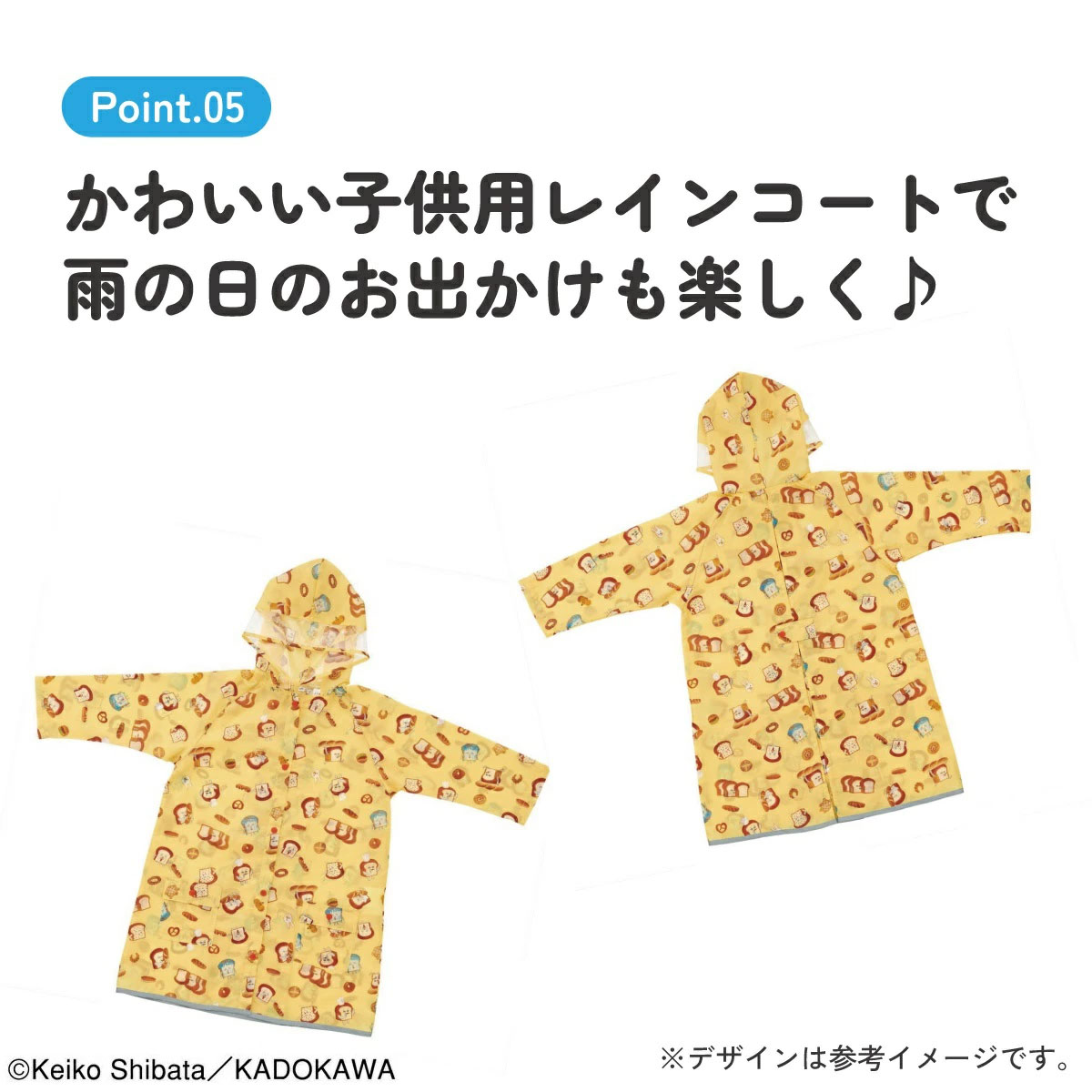 リュック・ランドセルが背負えるレインコート RACO1M パンどろぼう