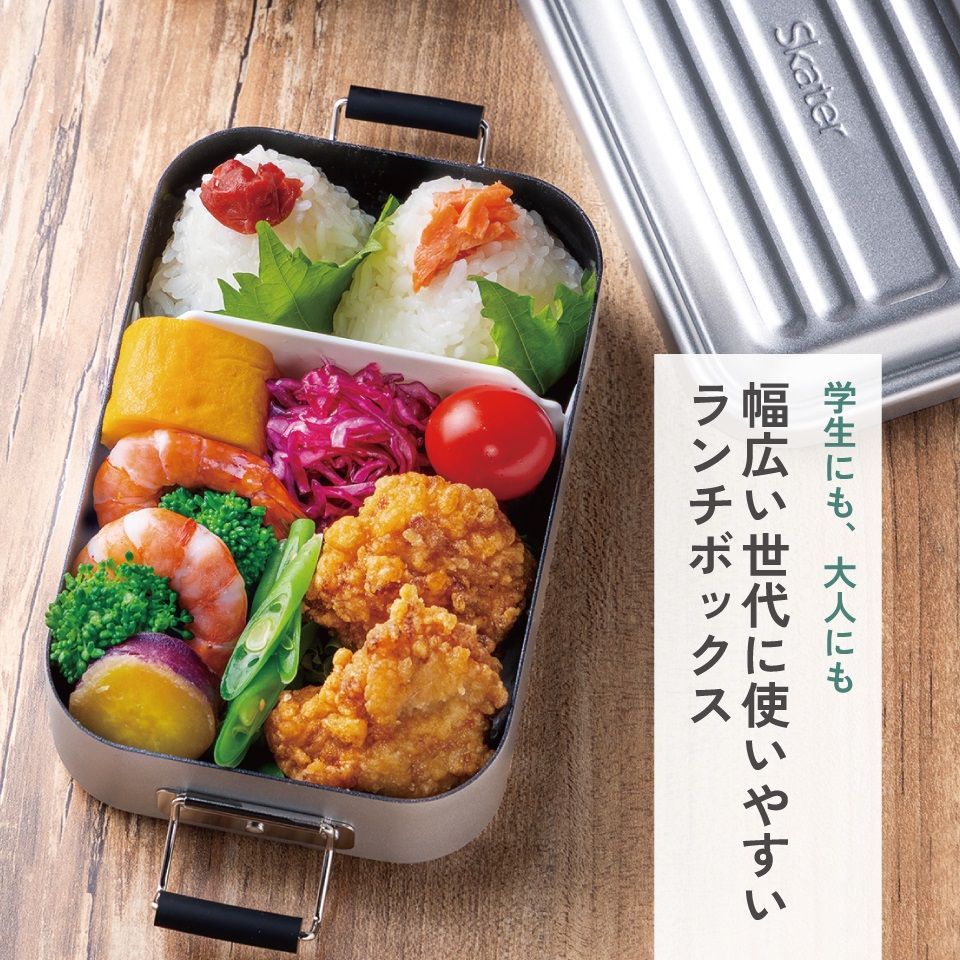 スケーター アルミ 弁当箱 600ml 1段 食洗機対応 大人 中学生 高校生 フッ素 ランチボックス AFT6BN skater アッシュ カラー シルバー キッズドア【一段 アルミ お弁当箱 ランチ ふわっと盛れる おしゃれ ドーム型】