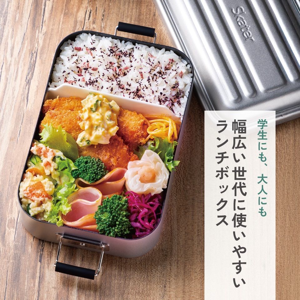 アルミ 弁当箱 ケース付き ランチボックス スケーター アルミ 弁当箱 850ml 1段 食洗機対応 大容量 大きめ 大人