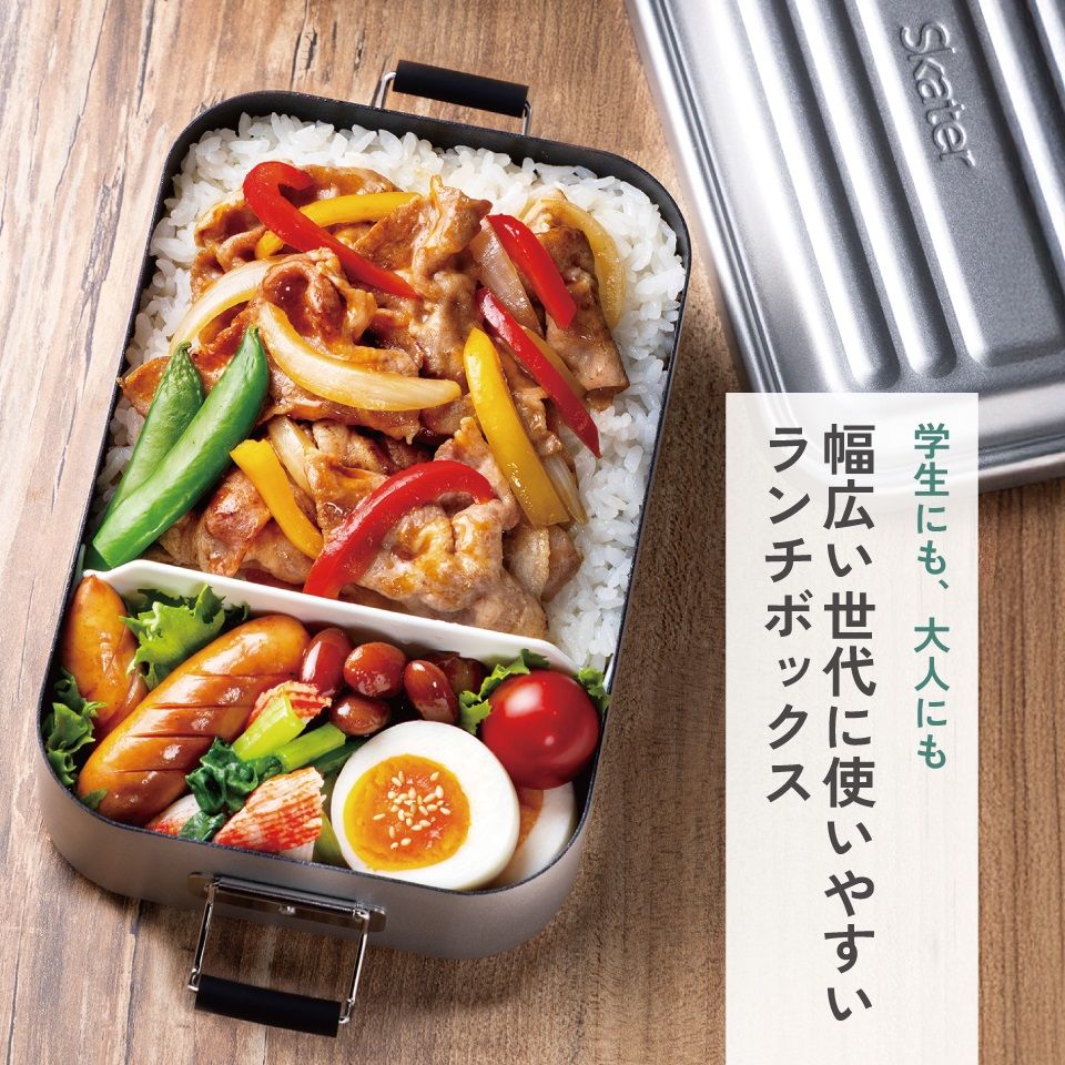 スケーター アルミ 弁当箱 1000ml 1段 食洗機対応 大容量 大きめ 大人 中学生 高校生 フッ素 AFT10BN skater アッシュ カラー シルバー キッズドア【一段 アルミ お弁当箱 ランチボックス ふわっと盛れる おしゃれ ドーム型】