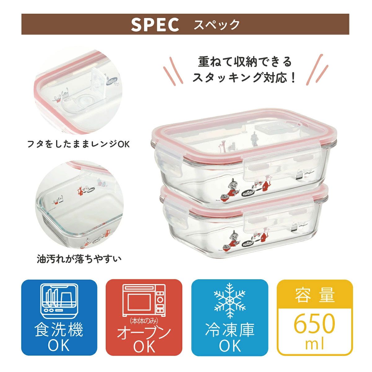 【送料無料】耐熱ガラス 容器 650ml 保存容器 ガラス 密閉 おしゃれ 耐熱容器 食洗機対応 冷凍 冷凍可 スケーター gbst7