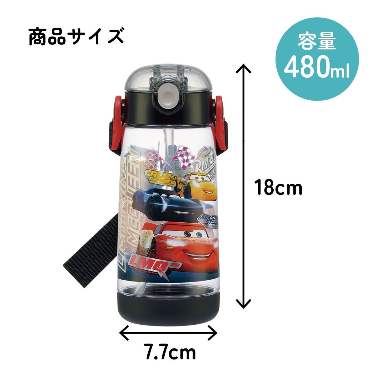 【送料無料】ワンプッシュストローボトル 480ml カーズ２３／PDSH5_4973307604997