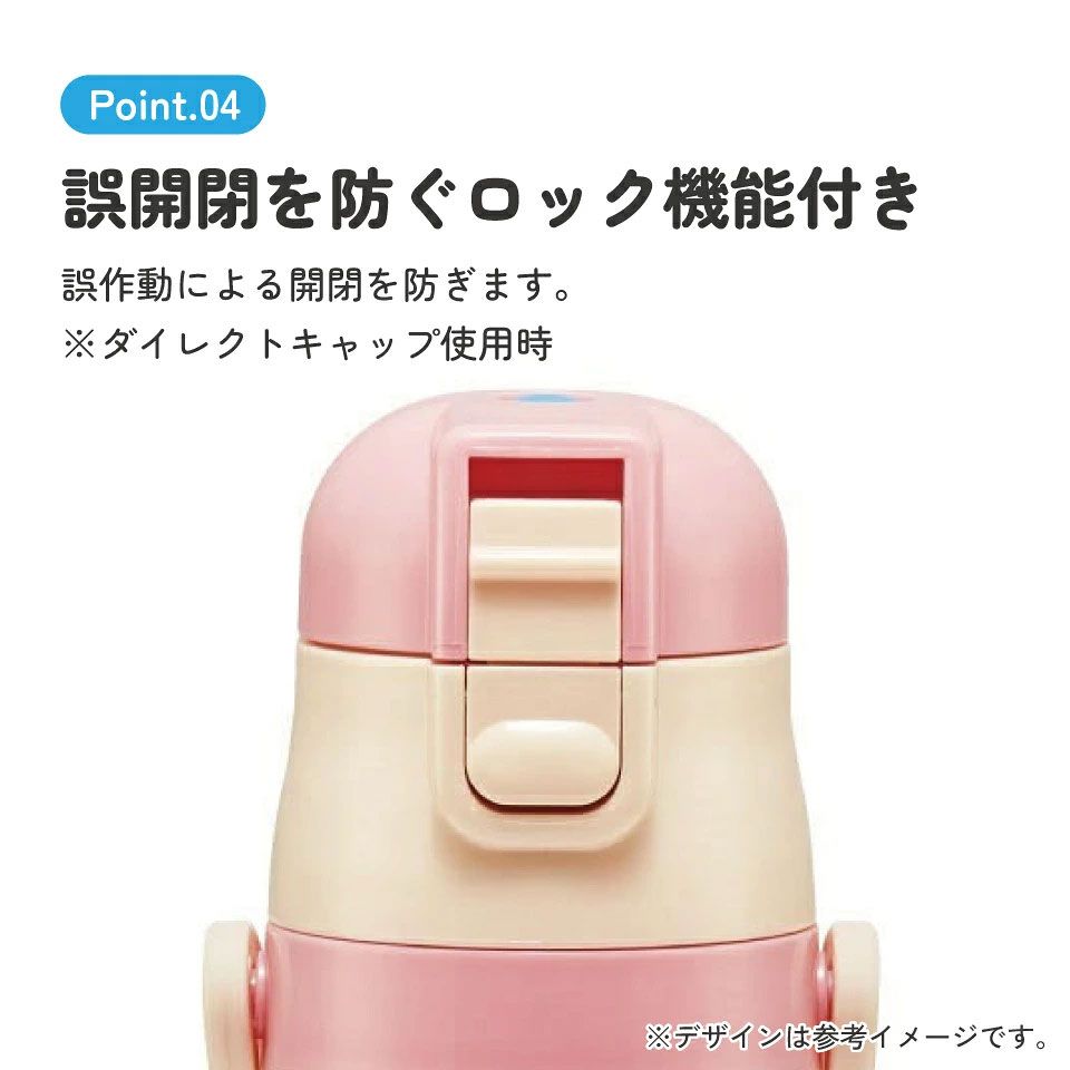 【送料無料】超軽量2WAYステンレスボトル 470ml/430mlトトロメイといっしょ／SKDC4_4973307609541