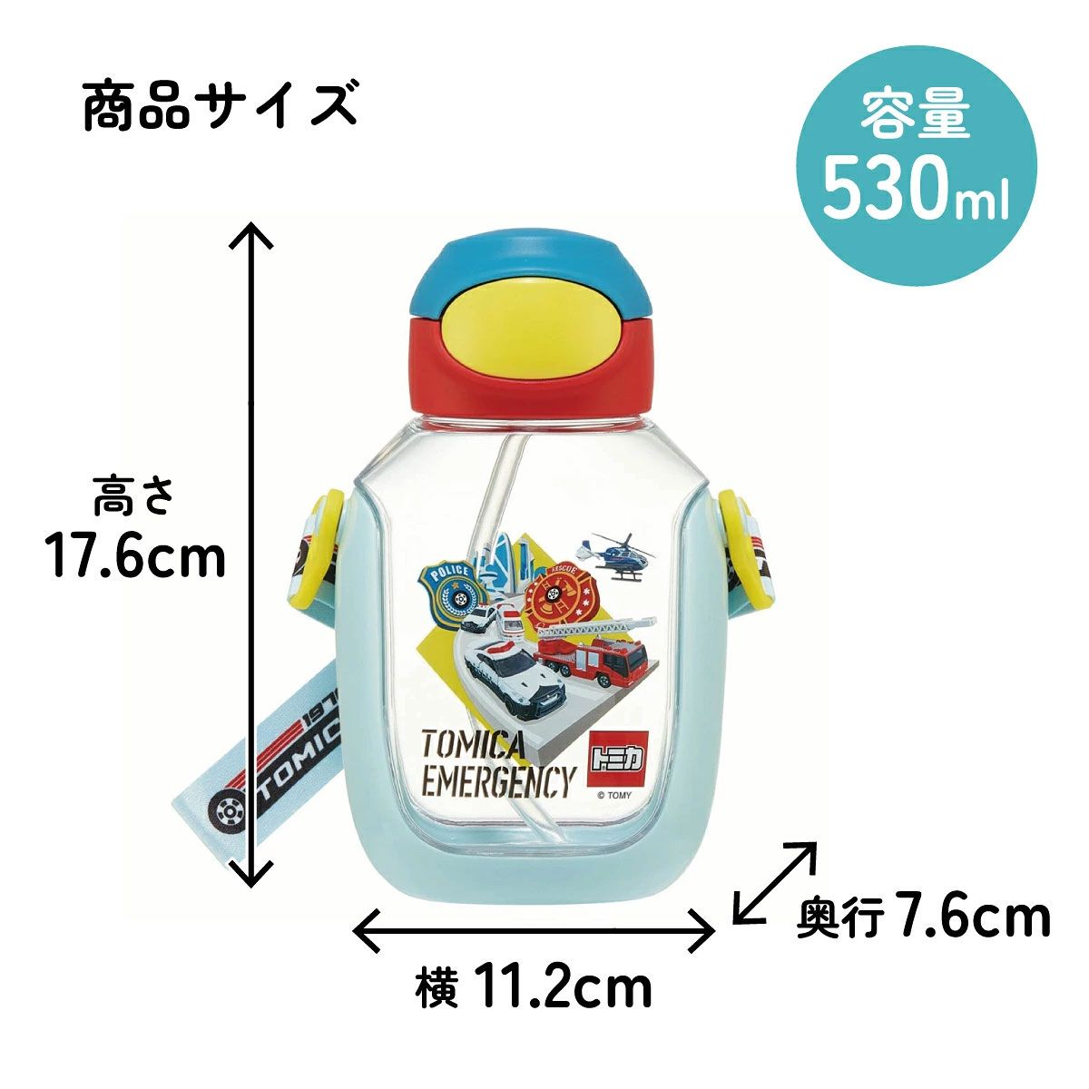 【送料無料】ワンプッシュストローボトル 530ml トミカ/PDSH6DX_4973307644085