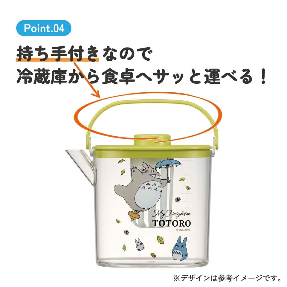 冷茶ポット 水出し お湯出し 茶ポット お茶ポット キャラクター 蓋 ピッチャー skater CM10 スケーター となりのトトロ totoro スタジオジブリ 女性 レディース【冷水筒 麦茶ポット 冷水ポット 洗いやすい 広口 茶こし付 フタ】