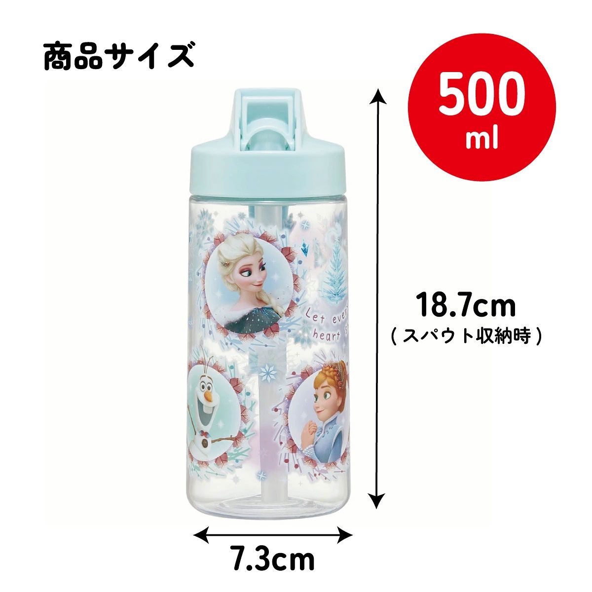ストロー ボトル 水筒 500ml スパウト型 プラスチック クリア キッズ 子供 スケーター skater PSTB5 アナと雪の女王 アナ雪 ディズニー 女の子 女子