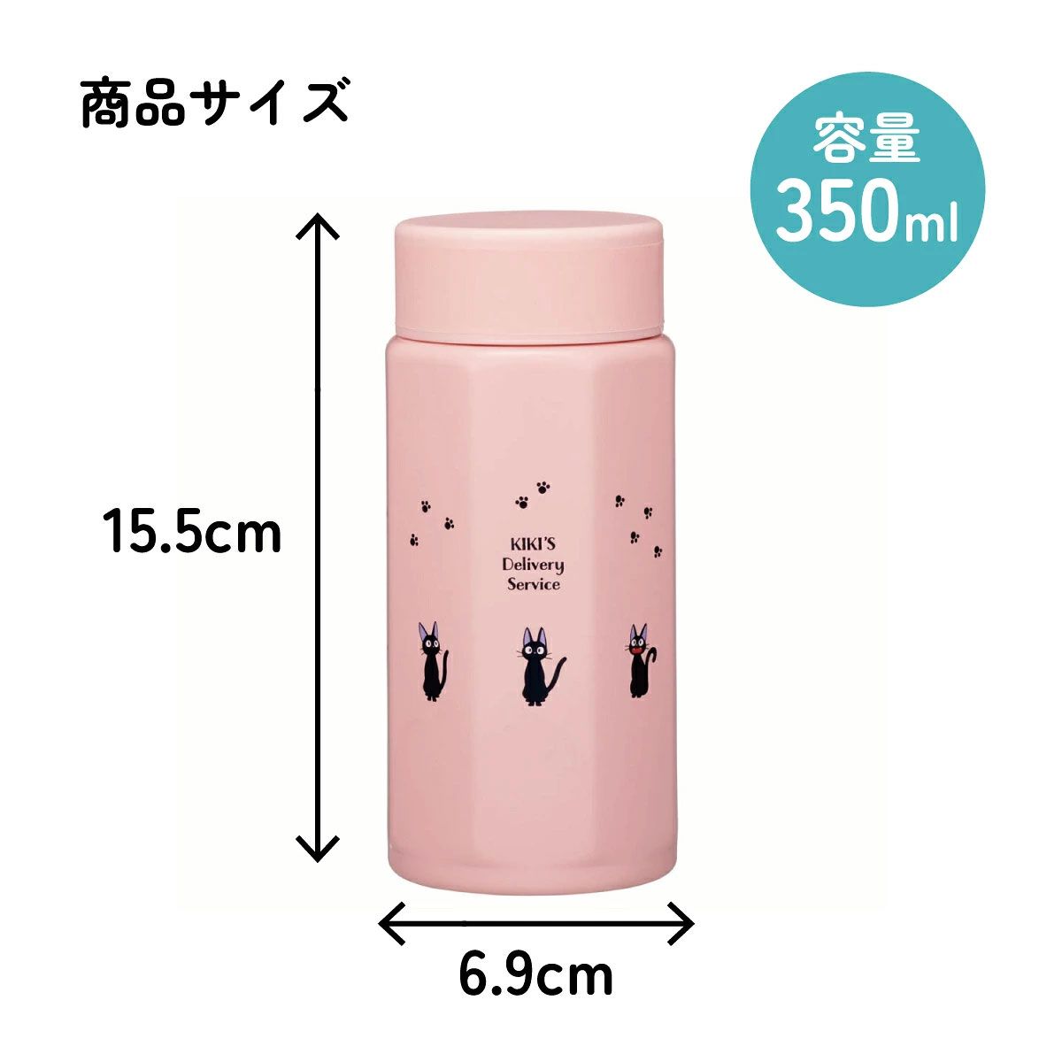 【送料無料】八角形 ステンレス マグ ボトル 水筒 350 350ml 直飲み 保温 保冷 おしゃれ スケーター skater STO4 魔女の宅急便 ジジ スタジオジブリ 女性