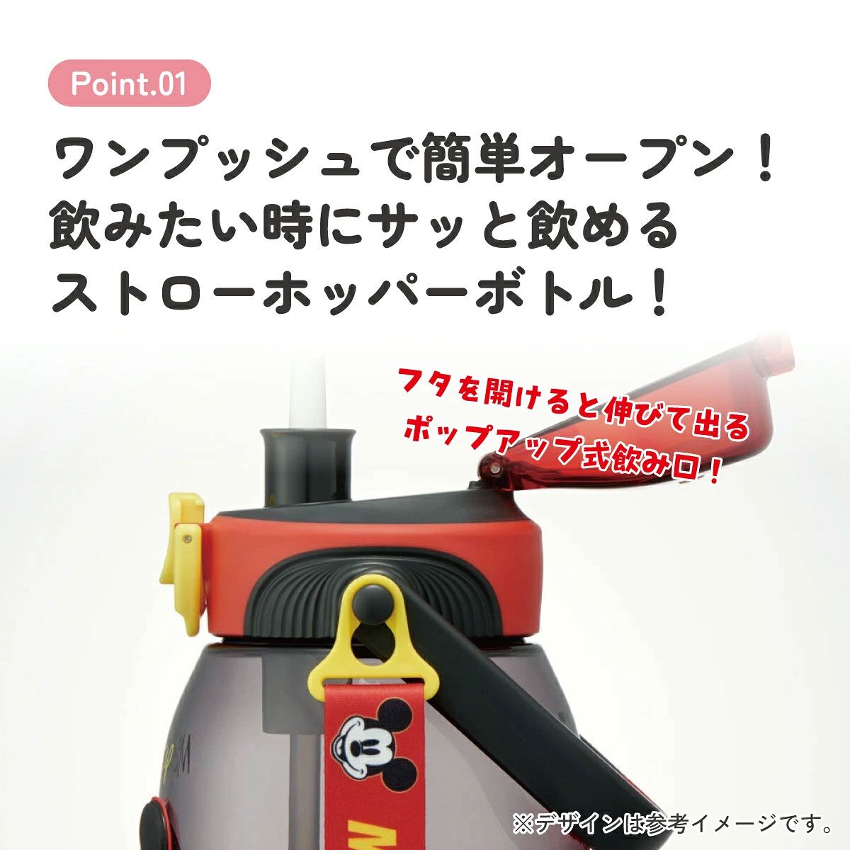 【ハロウィンセール】【送料無料】ストロー ホッパー ボトル 水筒 1.2L 1200ml プラスチック 水分補給 スケーター skater PSHP12 ミッキーマウス ミッキー Mickey 男の子 女の子