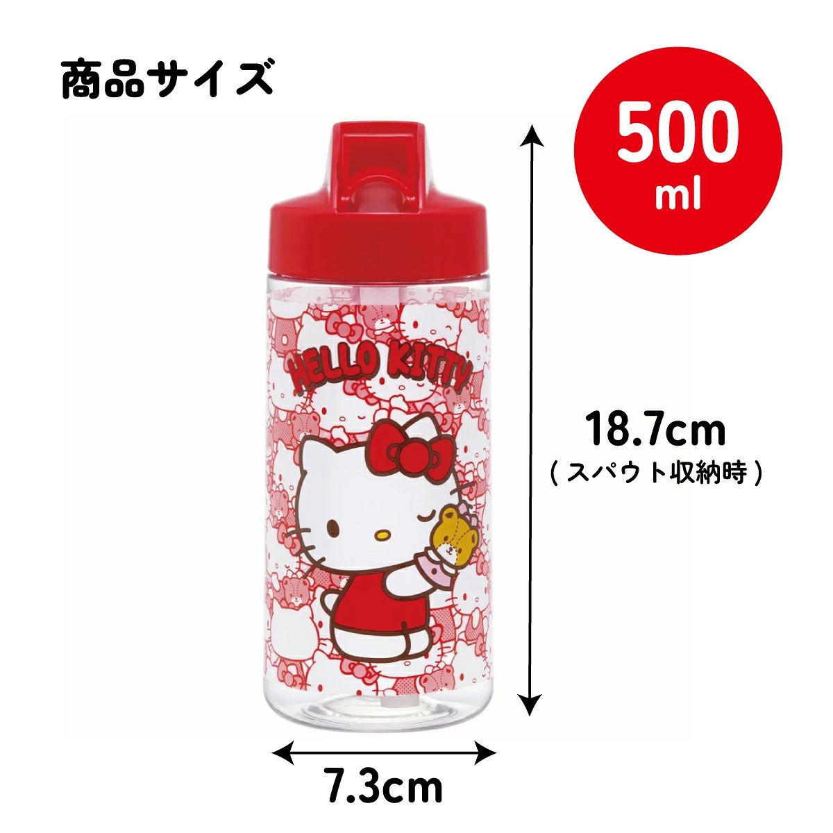 ストロー ボトル 水筒 500ml スパウト型 プラスチック クリア キッズ 子供 スケーター skater PSTB5 キティ ハローキティ キティちゃん 女の子