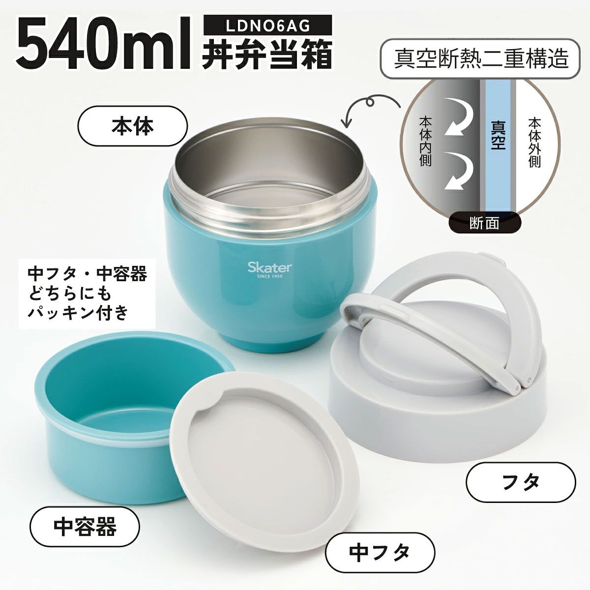 【送料無料】折りたたみ ハンドル付き 保温 保冷 丼 ステンレスランチジャー 540ml お弁当 ランチ 温かい スケーター skater LDNO6AG クロミ クロミちゃん サンリオ 女の子 女子