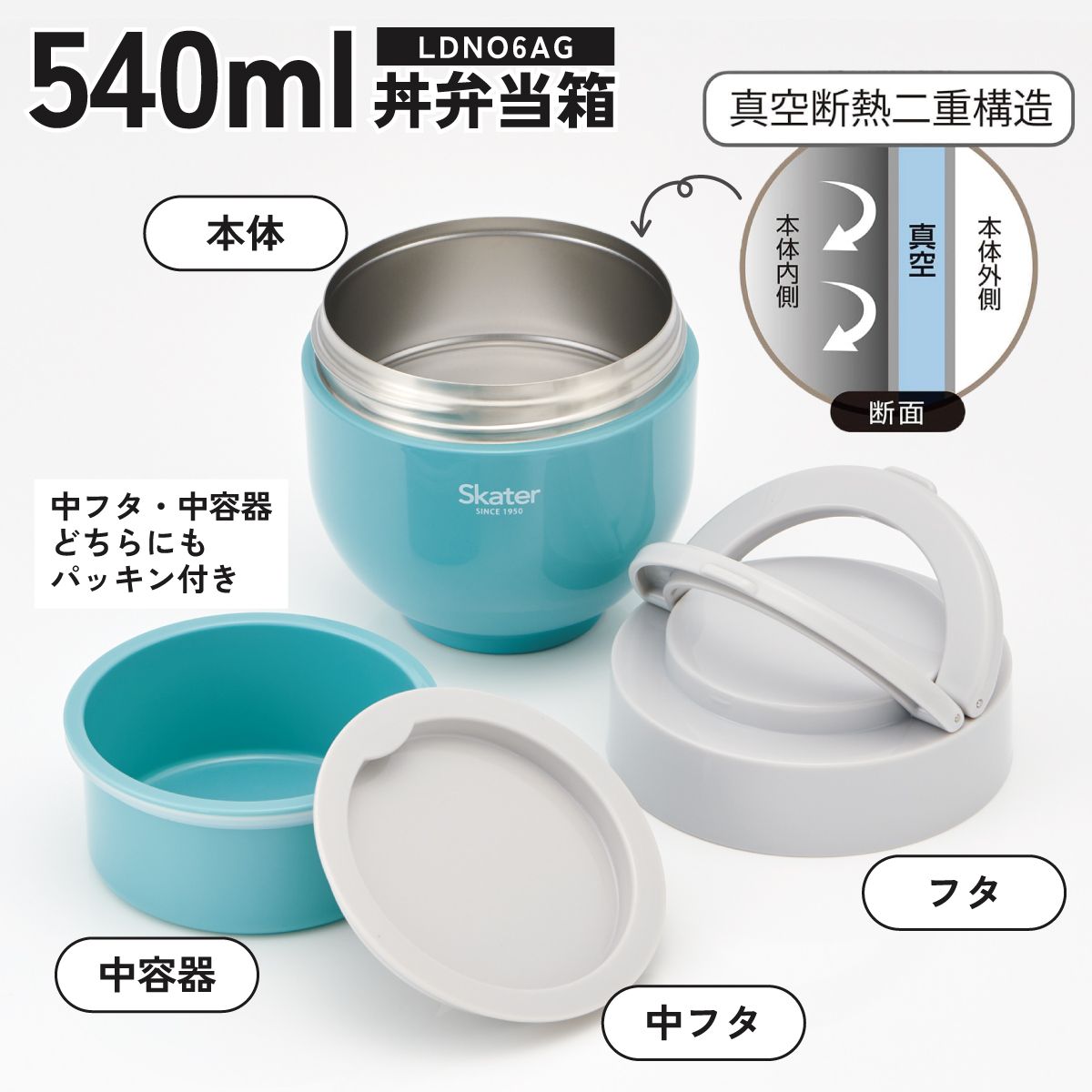 スケーター 保温弁当箱 540ml 小さめ 持ち手付き どんぶり ランチジャー 保温 保冷 skater LDNO6 リラックマ Rilakkuma 女の子 女性 レディース【ランチ 丼 折り畳み コンパクト】
