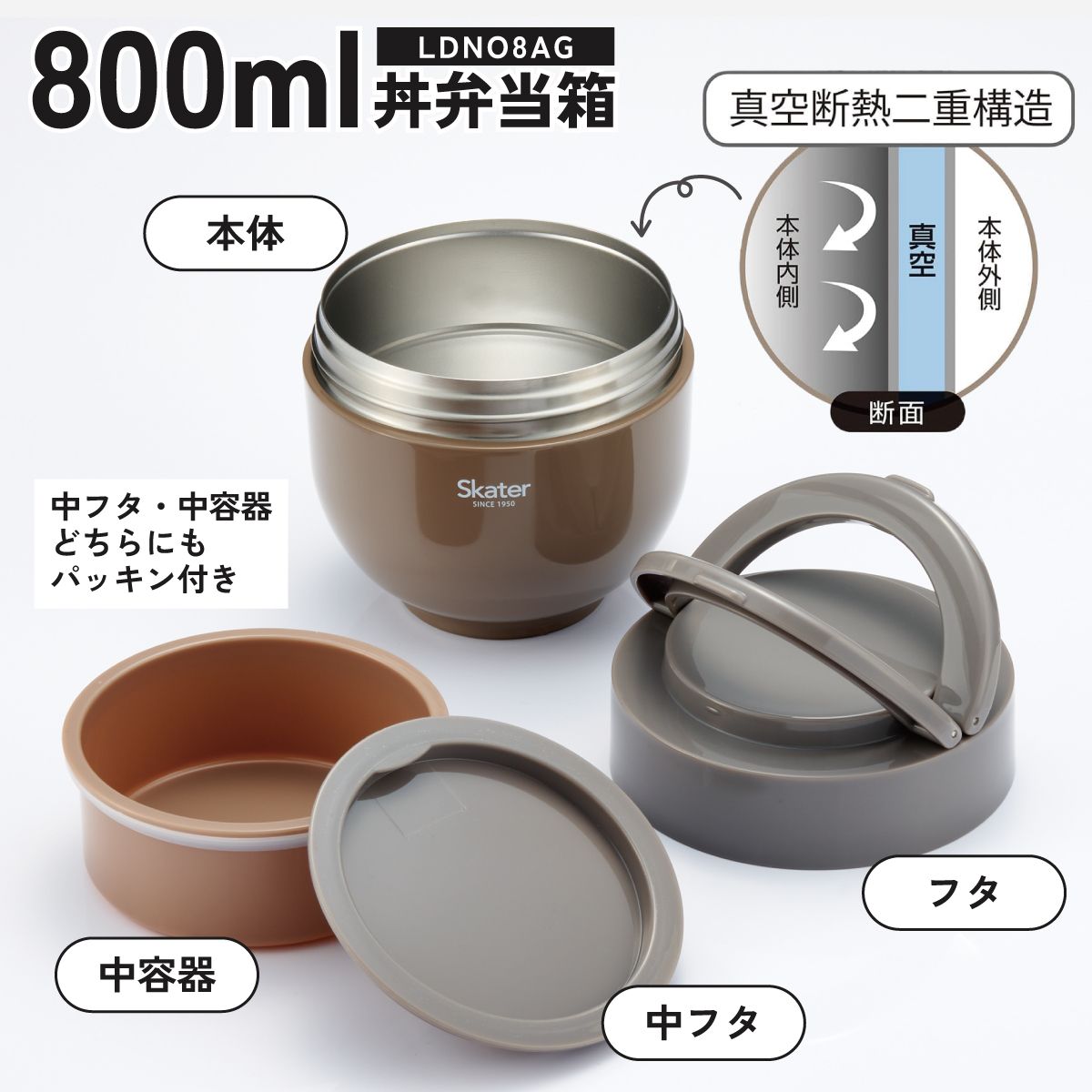 【送料無料】折りたたみ ハンドル付き 保温 保冷 丼 ステンレスランチジャー 800ml お弁当 ランチ 温かい スケーター skater LDNO8AG グローバルカラー アッシュブルー
