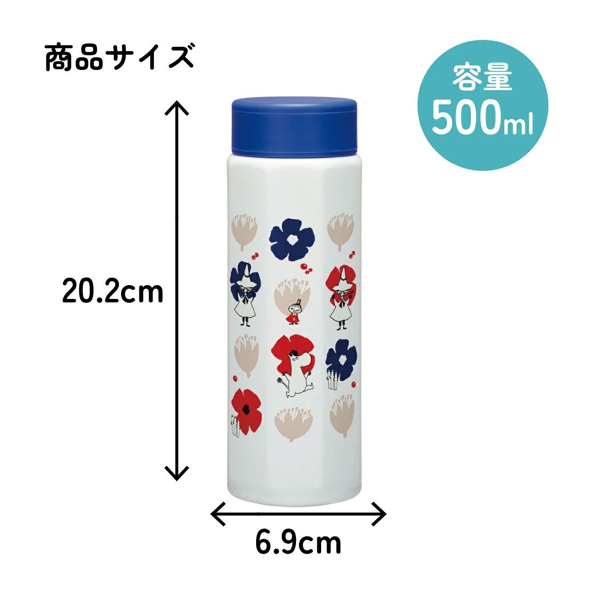 【送料無料】八角形 ステンレス マグボトル 水筒 500ml 保冷 保温 直飲み 大人 キャラクター skater スケーター STO5 ムーミン Moomin リトルミイ 女性 レディース