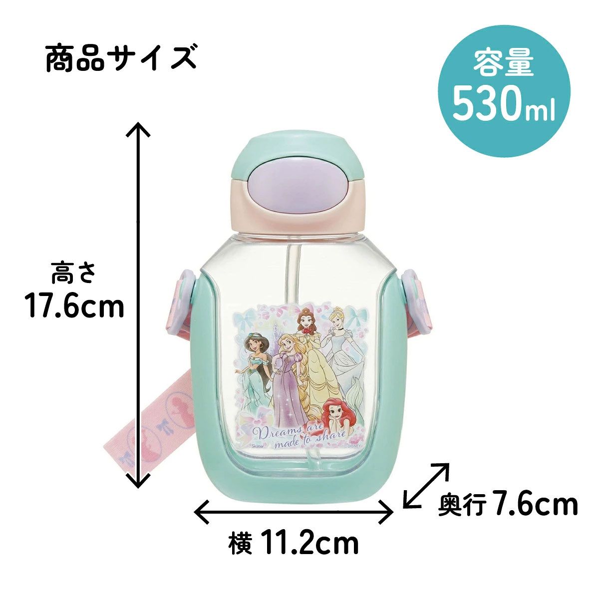 【送料無料】ワンプッシュ式ストロー水筒 プラスチック製 530ml プリンセス25/PDSH6DX_4973307690044